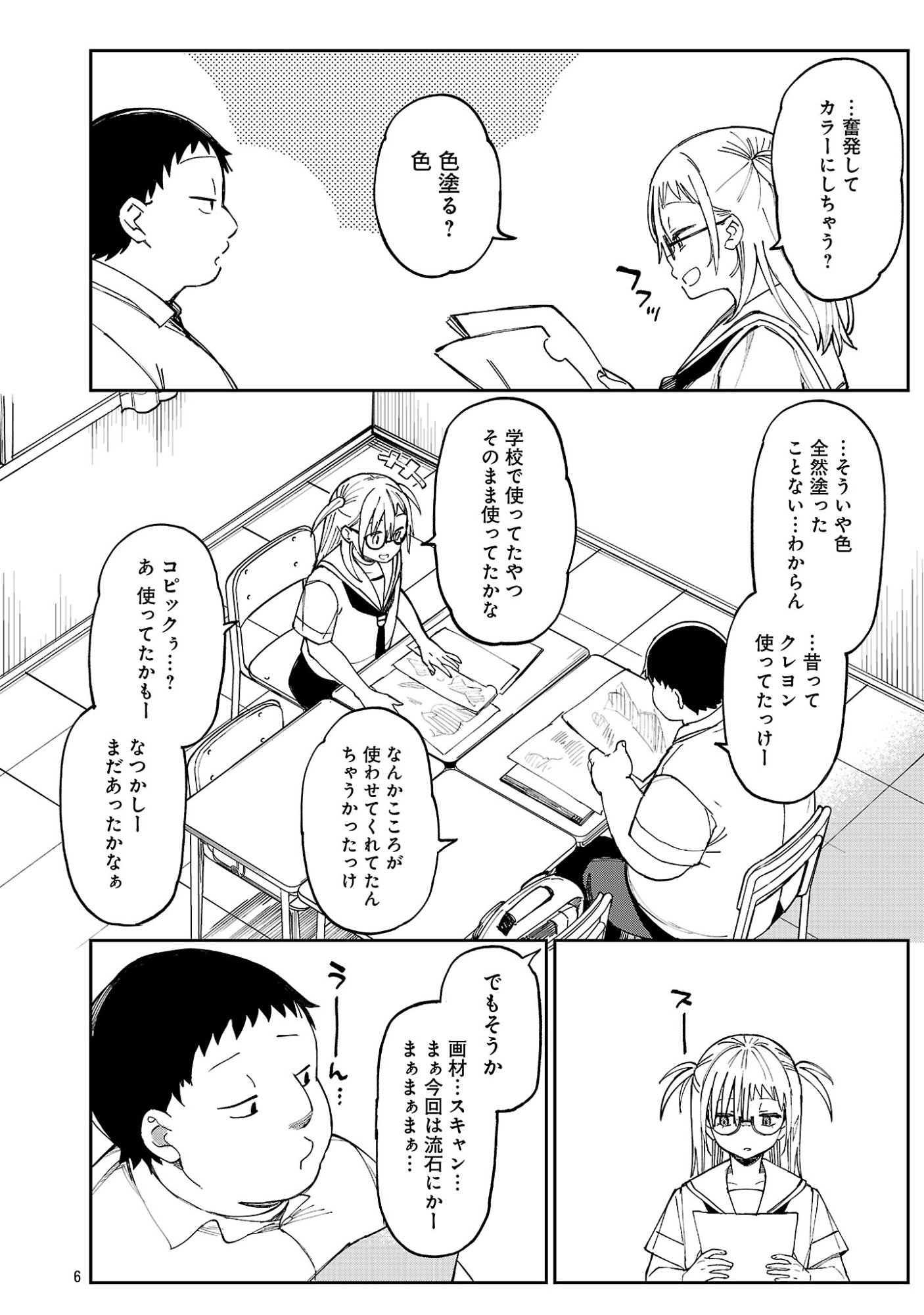 Read EROTIC X ANABOLIC Chapter 73.1 [High Quality / Full] - Page 8 - dark.nicomanga.com