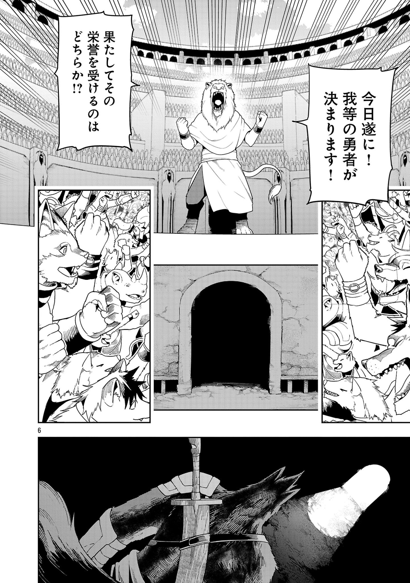 TSUIHOUSARERU TABI NI SKILL WO TE NI IRETA ORE GA, 100 NO ISEKAI DE 2-SHUUME MUSOU Chap 29.1 - Pic 8