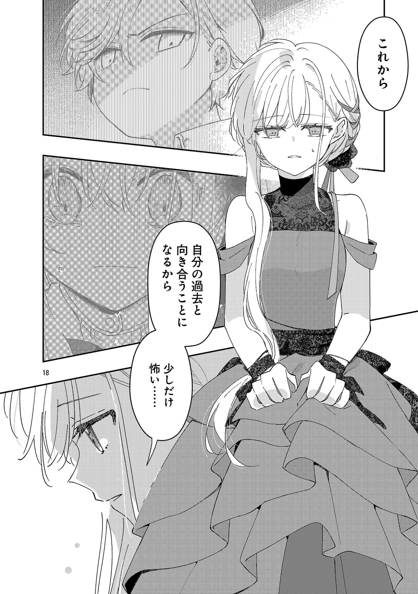 KIRAWARE MAJO TO KARADA GA IREKAWATTA KEREDO, WATASHI WA, KYOU MO GENKI NI KURASHITEIMASU! Chapter 27.2 page 8 - nihonkuni.com