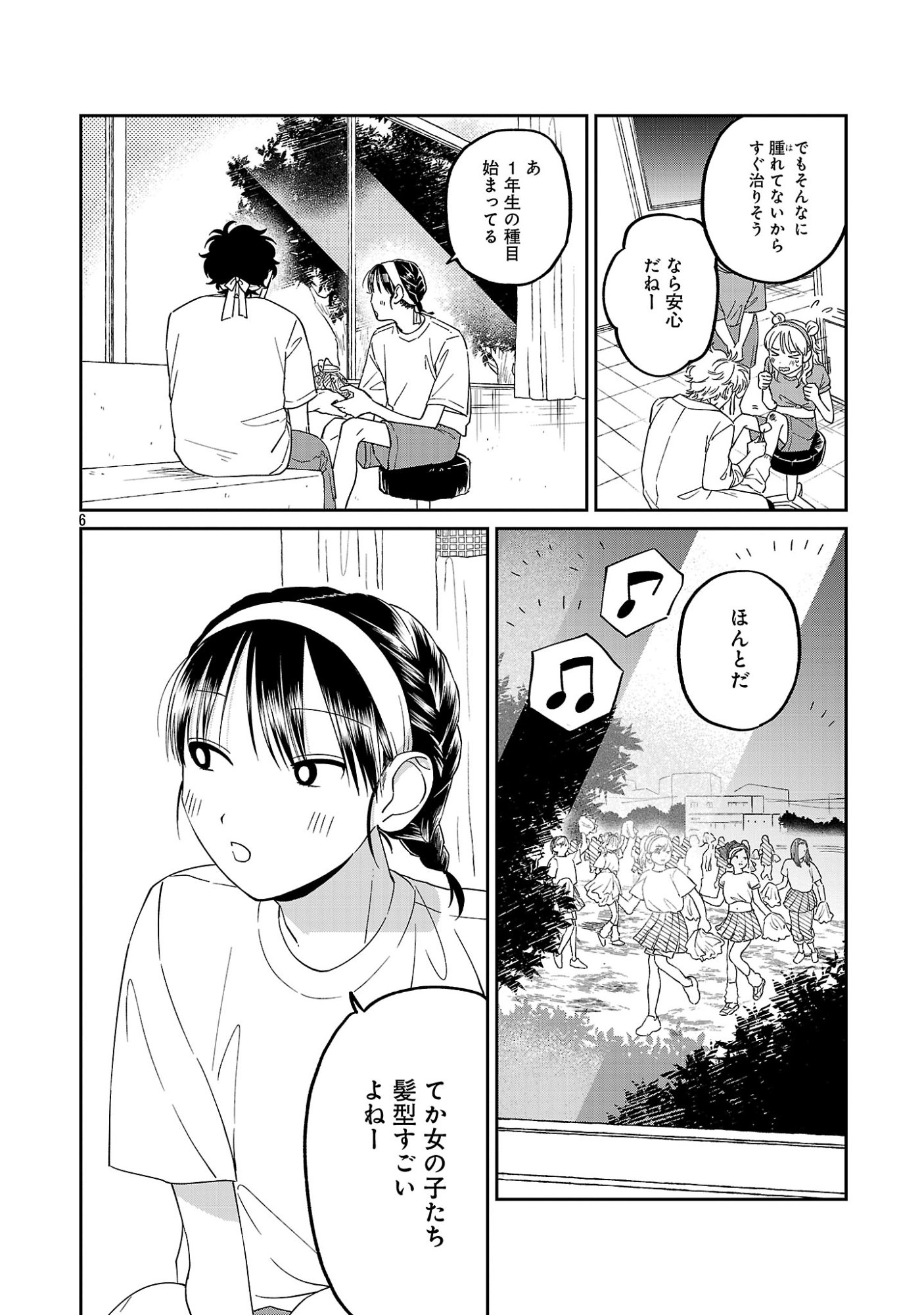 MADOWASENAIDE YAMORI-KUN Chapter 28 page 8 - nihonkuni.com