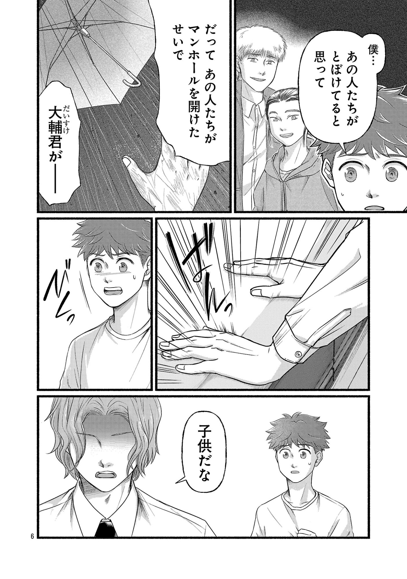 RYUU WA NEMURU: GIFTED INOU NO SHOUNEN-TACHI Chapter 14.1 page 8 - nihonkuni.com
