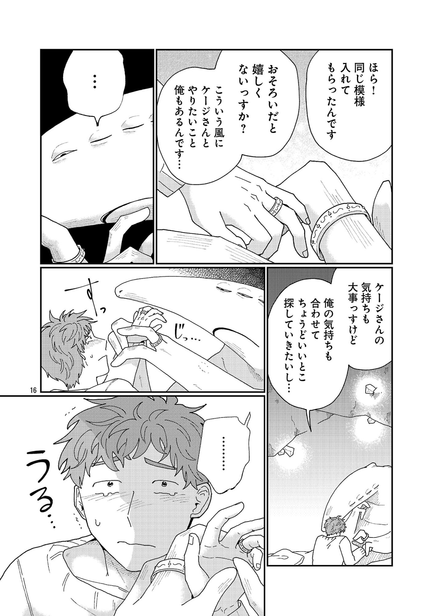 Read BOY MEETS IGYOSAMA Chapter 6.2 [High Quality / Full] - Page 8 - nicomanga.net