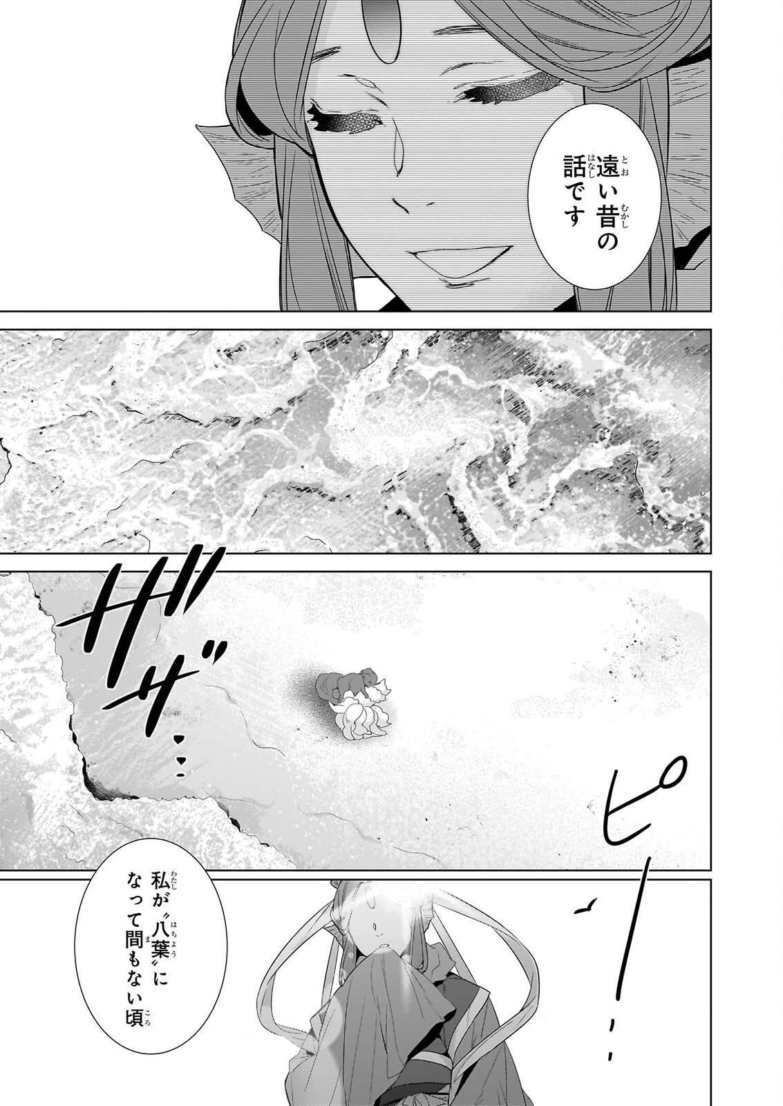KAKURIYO NO YADOMESHI: AYAKASHI OYADO NI YOMEIRI SHIMASU. Chapter 80 page 5 - nihonkuni.com