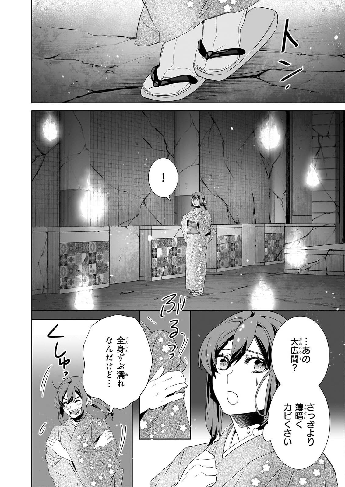 KAKURIYO NO YADOMESHI: AYAKASHI OYADO NI YOMEIRI SHIMASU. Chapter 80 page 16 - nihonkuni.com