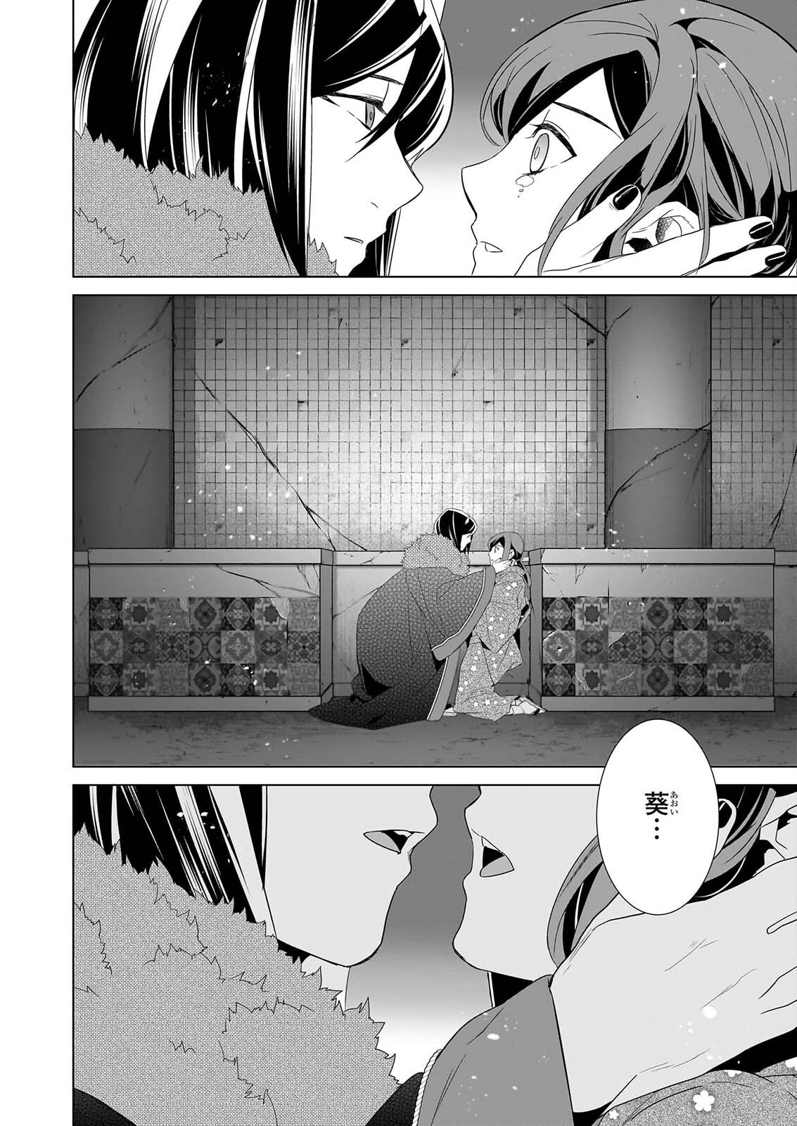KAKURIYO NO YADOMESHI: AYAKASHI OYADO NI YOMEIRI SHIMASU. Chapter 80 page 26 - nihonkuni.com