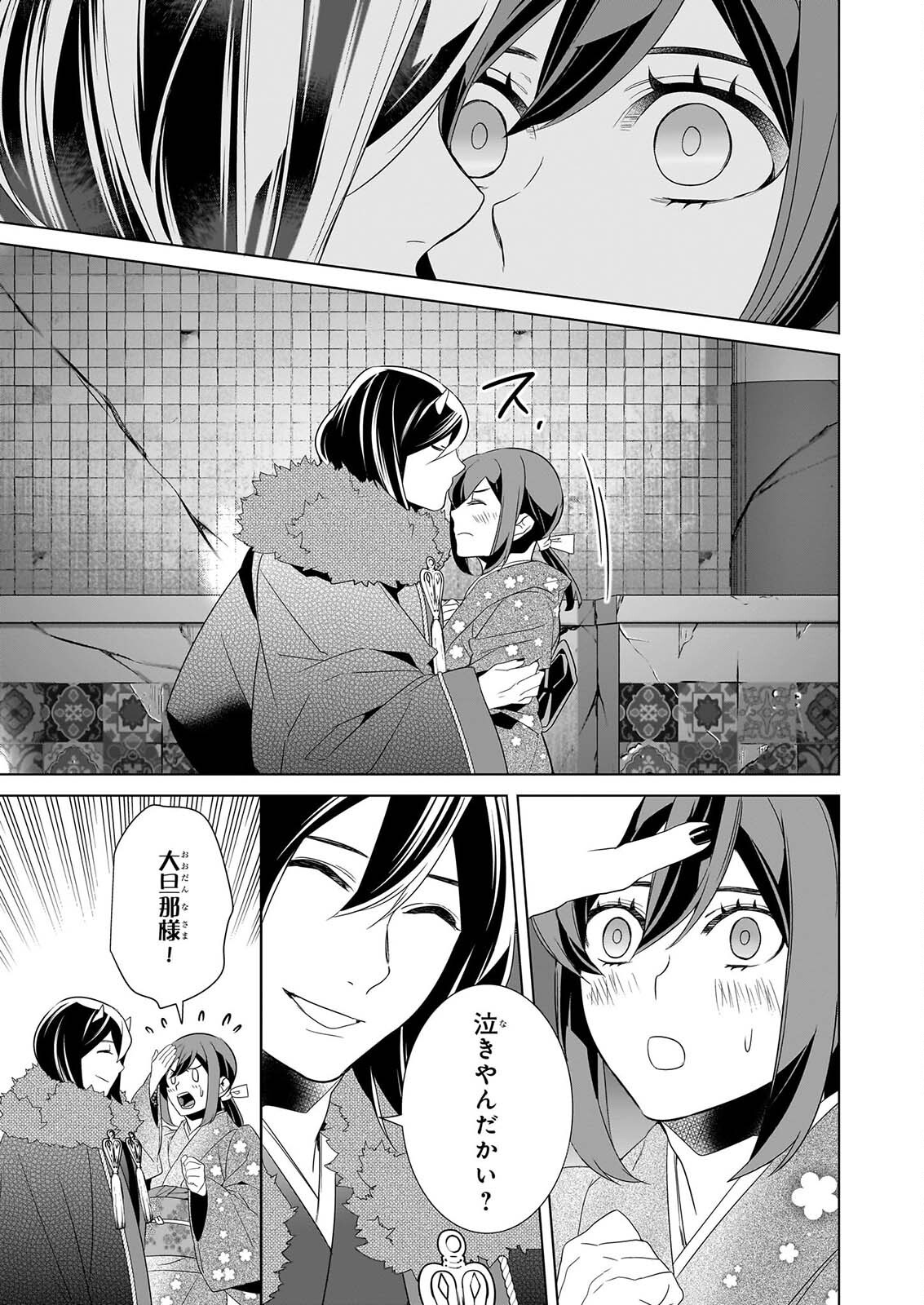 KAKURIYO NO YADOMESHI: AYAKASHI OYADO NI YOMEIRI SHIMASU. Chapter 80 page 27 - nihonkuni.com