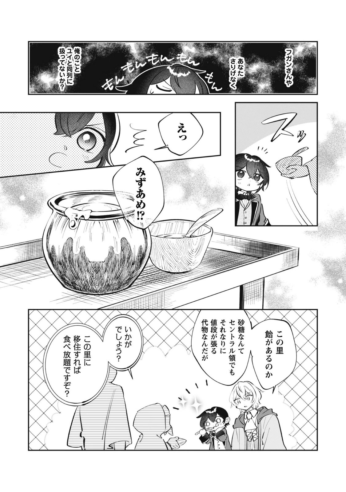 CHIBI KORO TENSEISHA NO MOFUMOFU MORI KURASHI Chapter 6.2 page 8 - nihonkuni.com