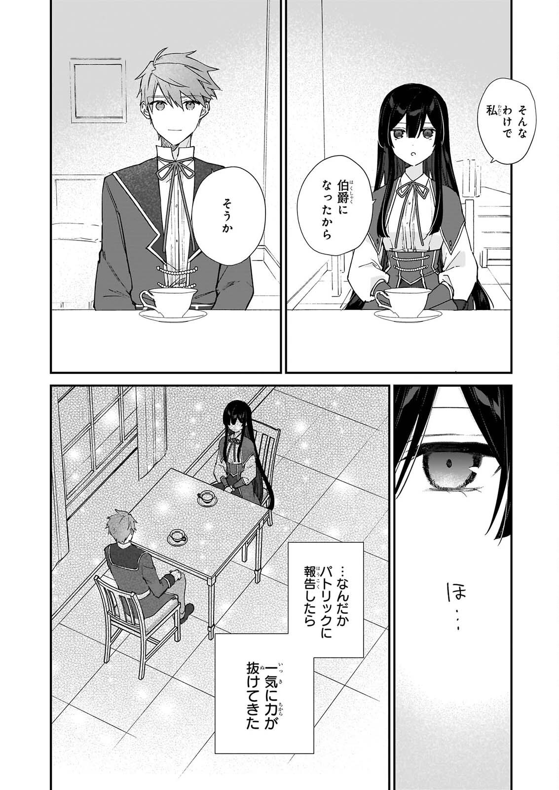 AKUYAKU REIJOU LEVEL 99: WATASHI WA URABOSS DESU GA MAOU DE WA ARIMASEN Chap 26 - Pic 2