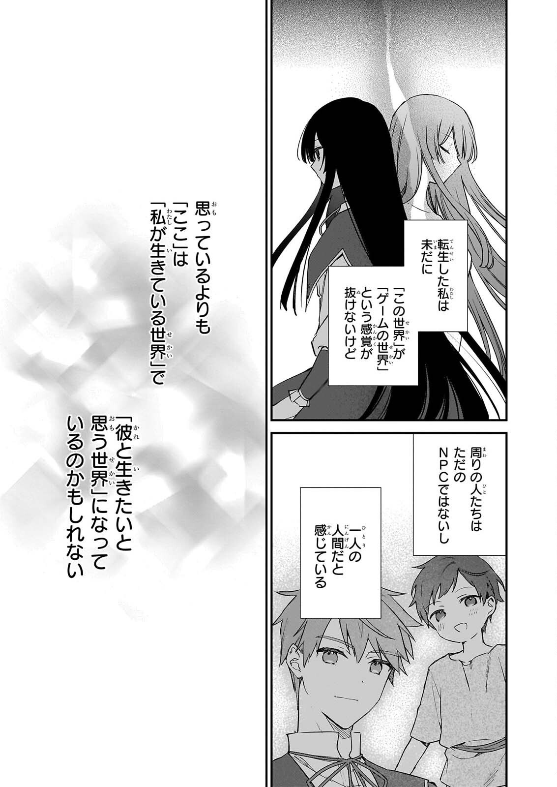 AKUYAKU REIJOU LEVEL 99: WATASHI WA URABOSS DESU GA MAOU DE WA ARIMASEN Chap 26 - Pic 7