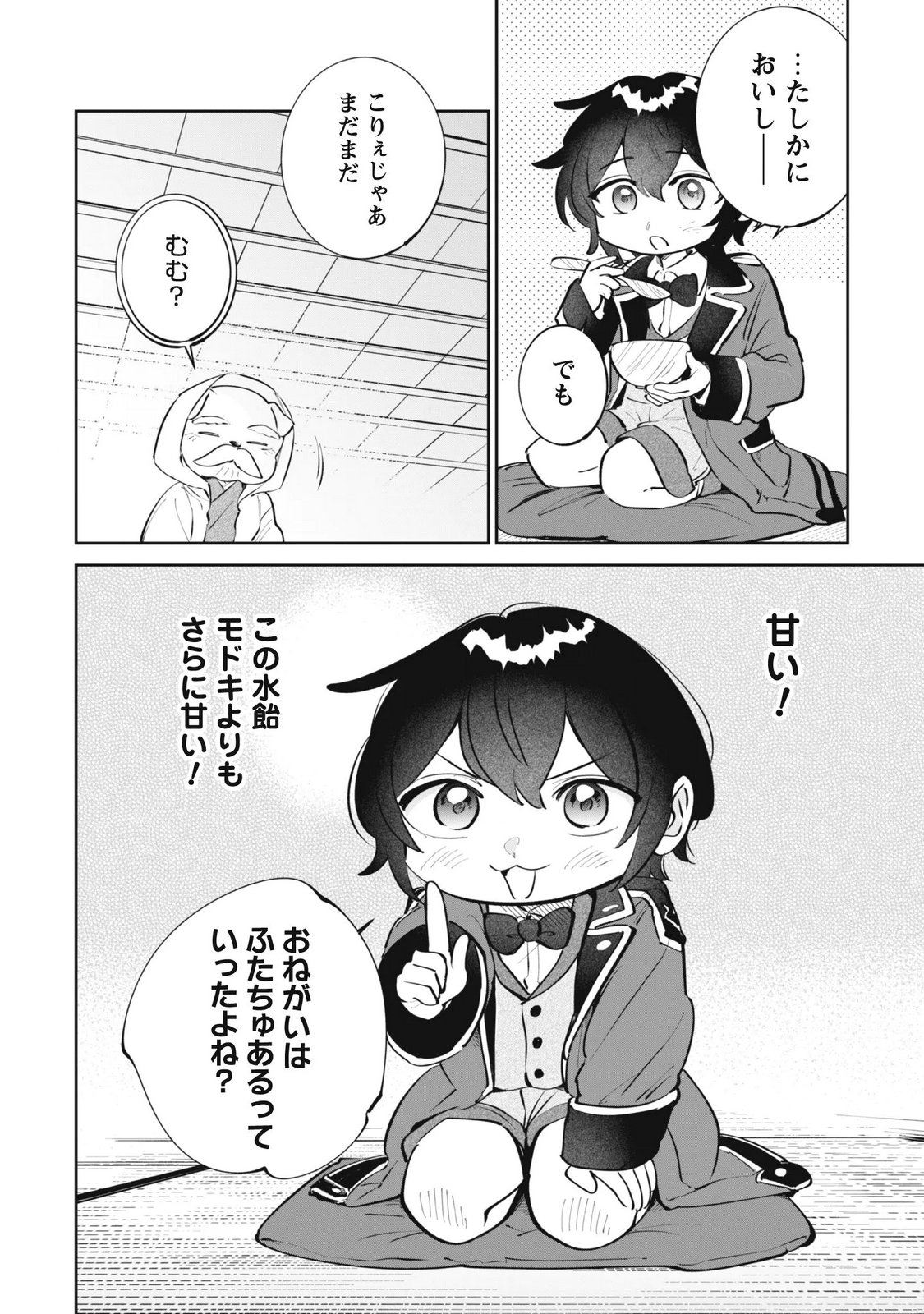 CHIBI KORO TENSEISHA NO MOFUMOFU MORI KURASHI Chapter 6.2 page 9 - nihonkuni.com