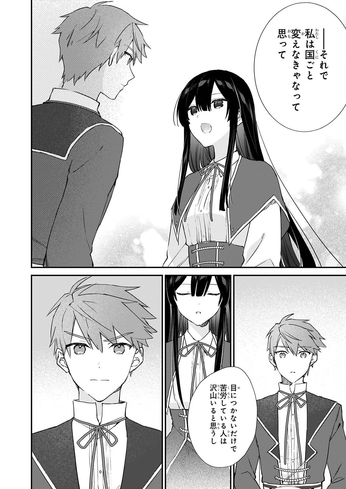 AKUYAKU REIJOU LEVEL 99: WATASHI WA URABOSS DESU GA MAOU DE WA ARIMASEN Chap 26 - Pic 10