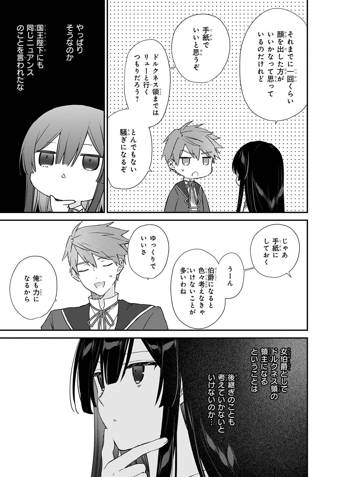 AKUYAKU REIJOU LEVEL 99: WATASHI WA URABOSS DESU GA MAOU DE WA ARIMASEN Chap 26 - Pic 13
