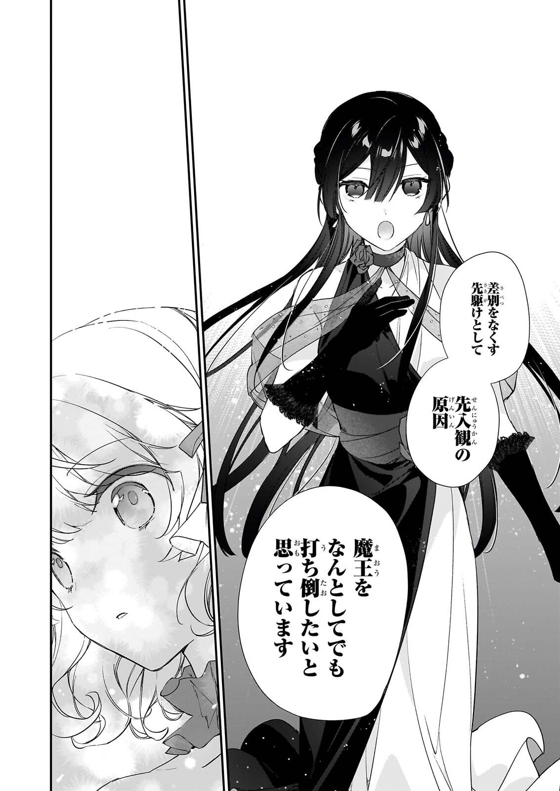 AKUYAKU REIJOU LEVEL 99: WATASHI WA URABOSS DESU GA MAOU DE WA ARIMASEN Chap 26 - Pic 34