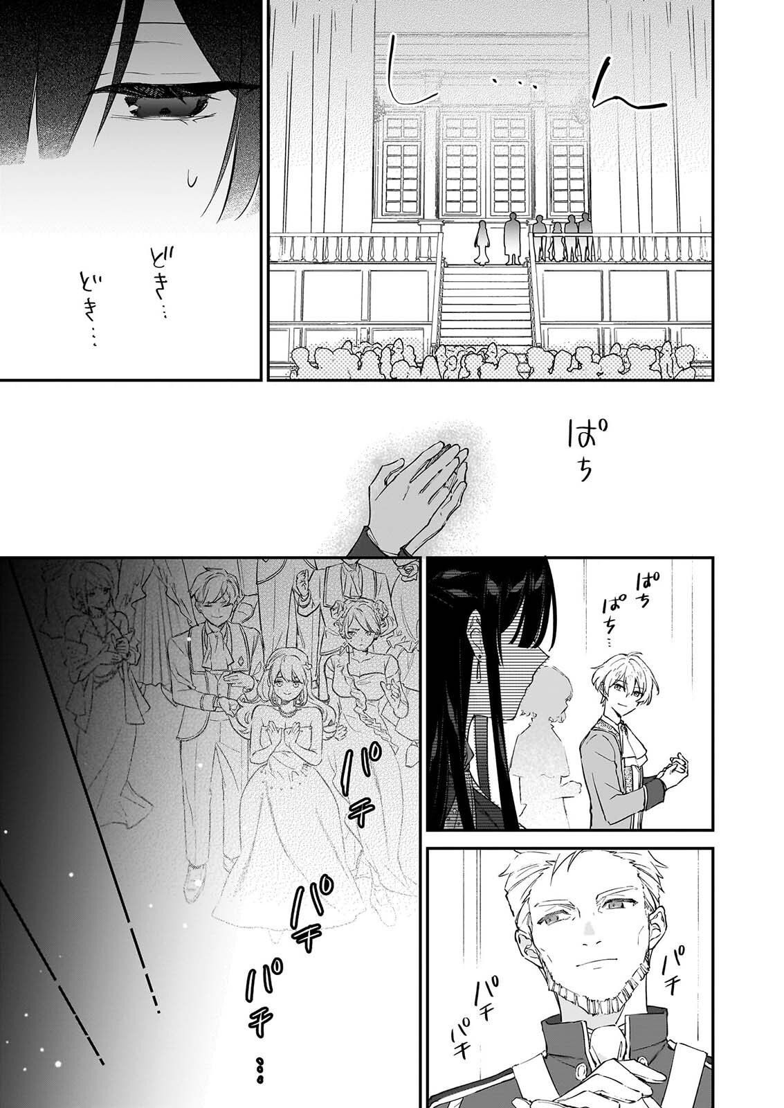 AKUYAKU REIJOU LEVEL 99: WATASHI WA URABOSS DESU GA MAOU DE WA ARIMASEN Chap 26 - Pic 35
