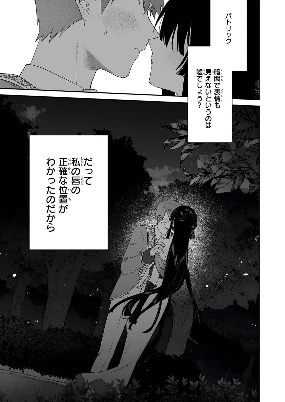 AKUYAKU REIJOU LEVEL 99: WATASHI WA URABOSS DESU GA MAOU DE WA ARIMASEN Chap 26 - Pic 49