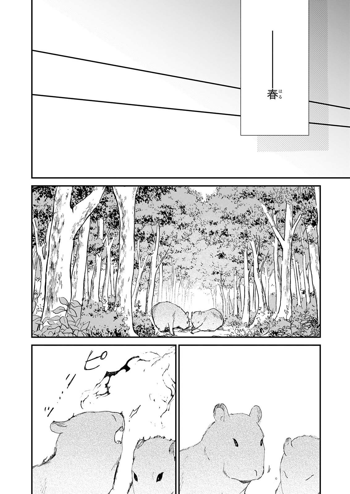 AKUYAKU REIJOU LEVEL 99: WATASHI WA URABOSS DESU GA MAOU DE WA ARIMASEN Chap 26 - Pic 50