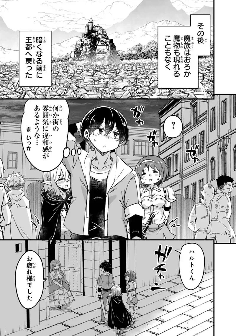 KATTE KITA MOTOYUUSHA (MANGA) - RAW Chapter 45.1 page 9 - nihonkuni.com