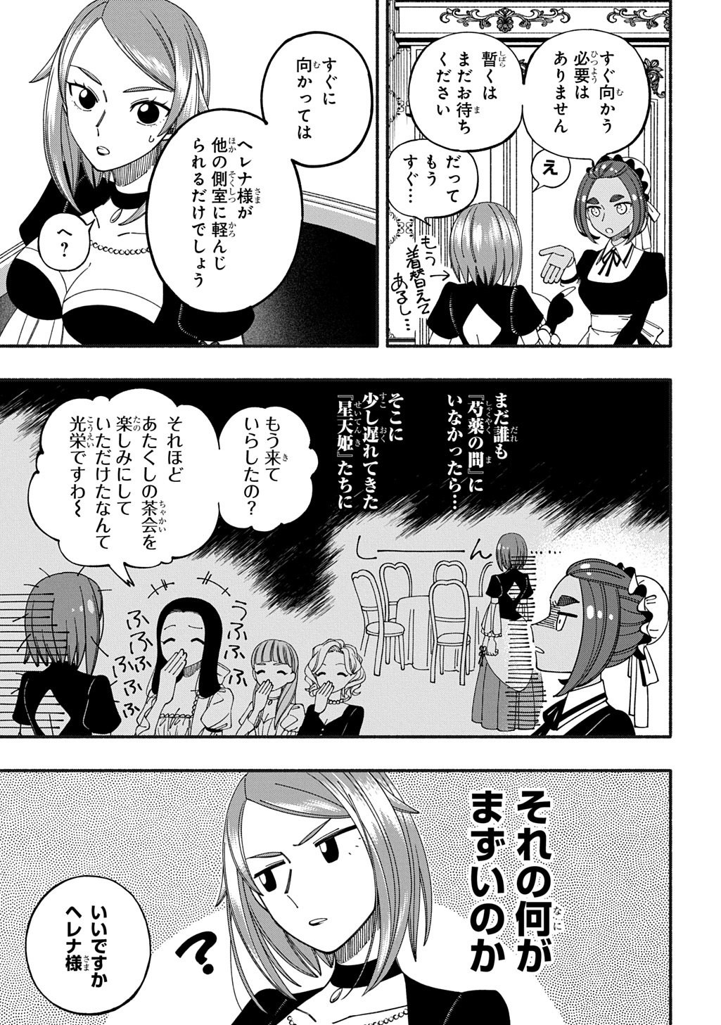 Read BUKI NO KOUKYUU MONOGATARI - RAW Chapter 11.1 [High Quality / Full] - Page 9 - nicomanga.com