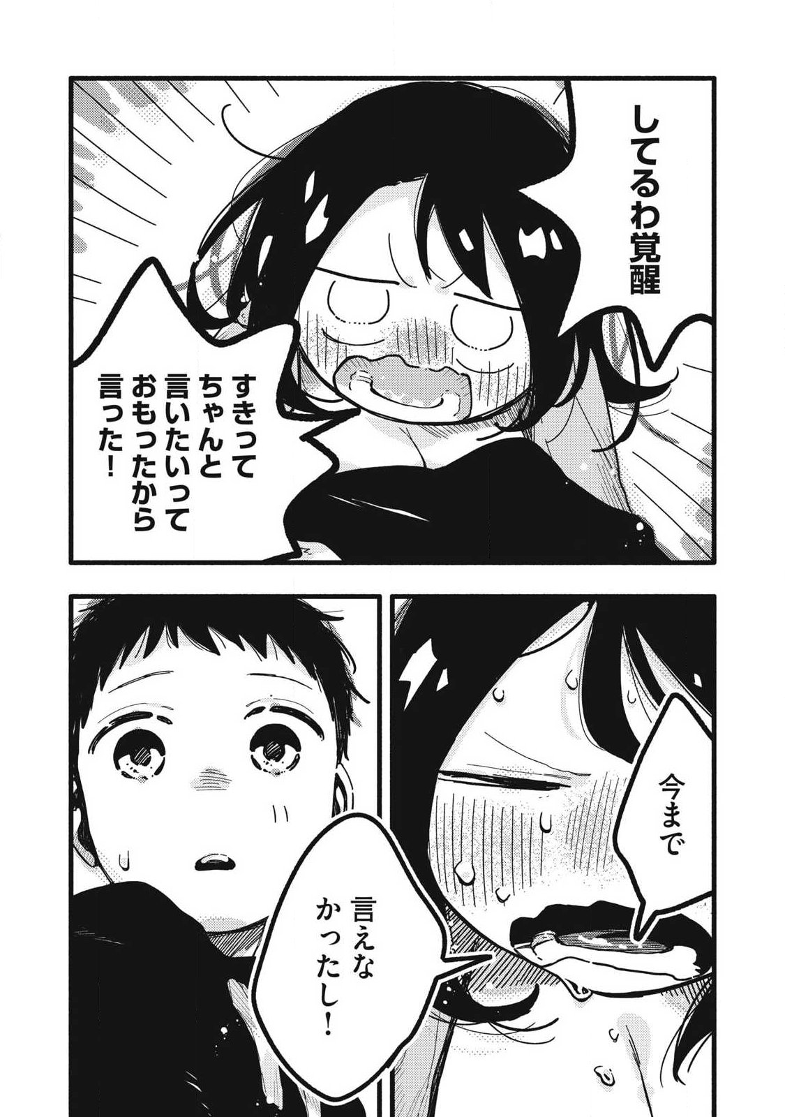 Read PYUĀ 0.01 MM Chapter 62 [High Quality / Full] - Page 9 - dark.nicomanga.com