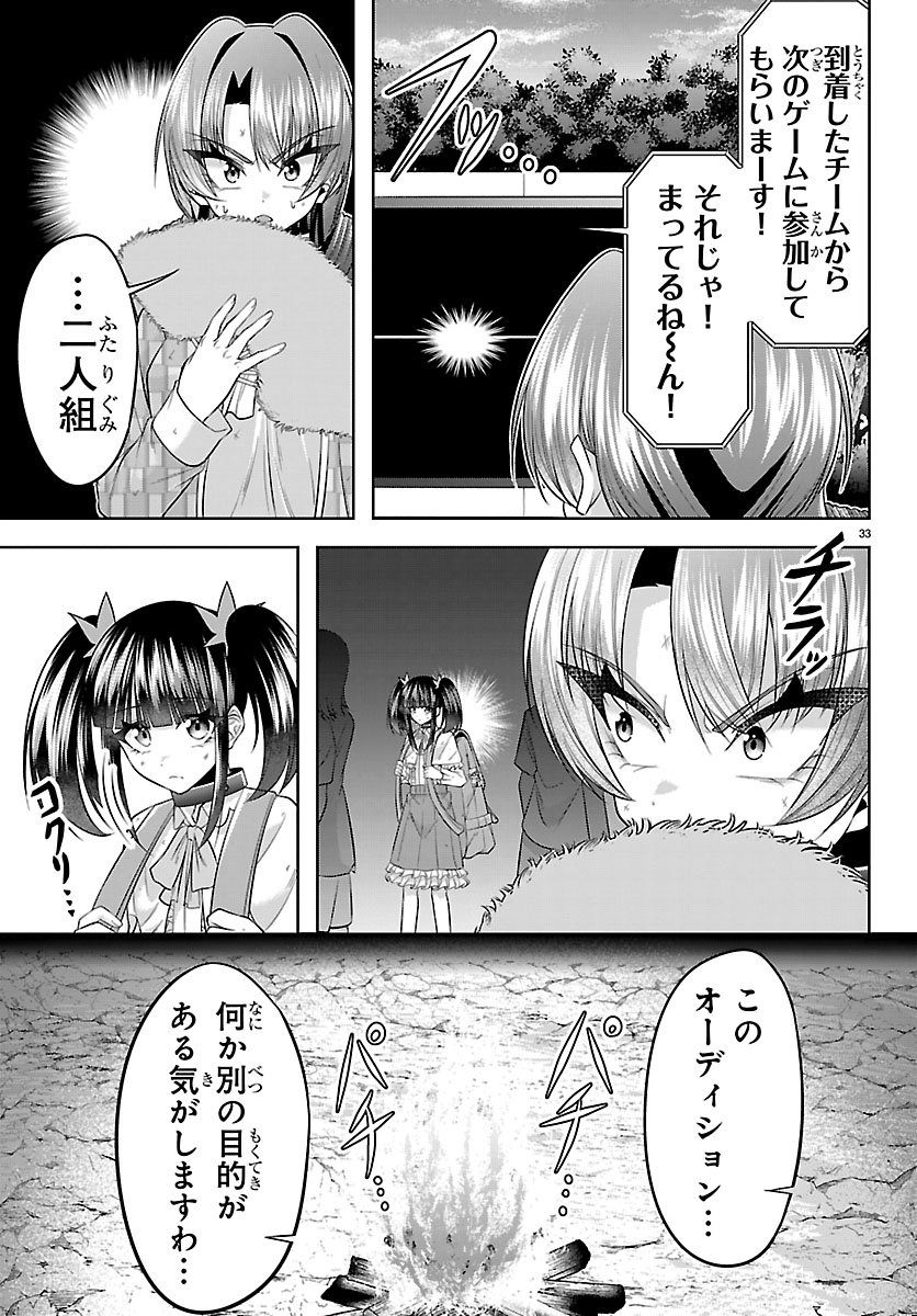 SEIYUU TANTEI × AKITA SHOKO Chapter 6.2 page 9 - nihonkuni.com