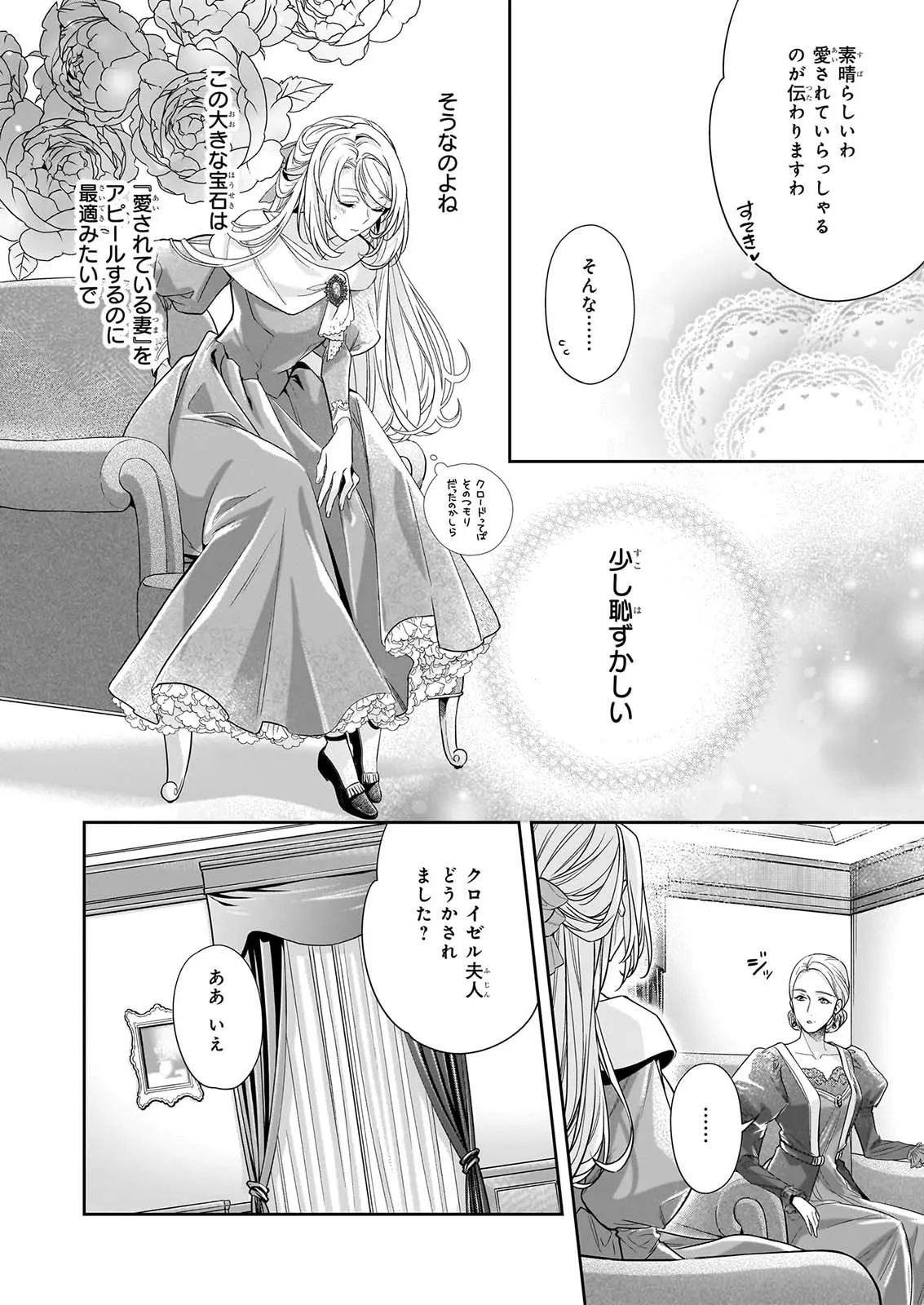 YANE URABEYA NO KOUSHAKU FUJIN Chapter 41.21 page 9 - nihonkuni.com
