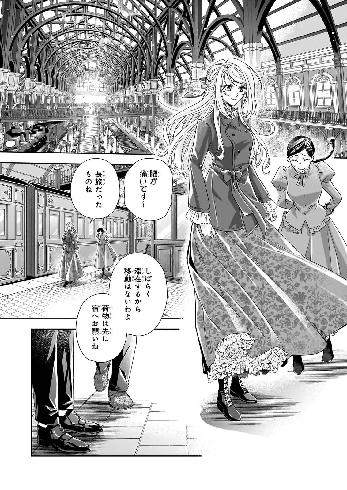 YANE URABEYA NO KOUSHAKU FUJIN Chapter 41.22 page 9 - nihonkuni.com