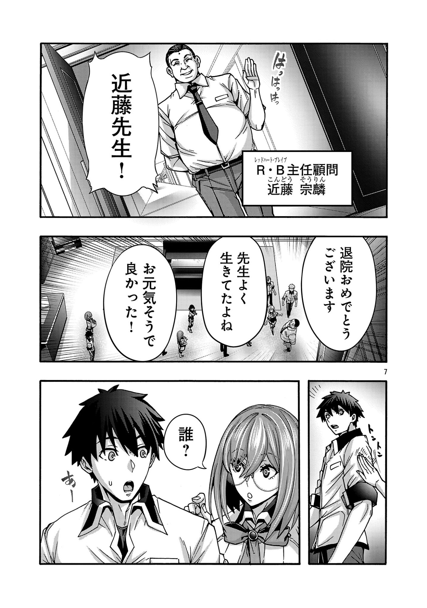 EROTICAL WIZARD TO 12 NIN NO HANAYOME Chapter 23.1 page 9 - nihonkuni.com