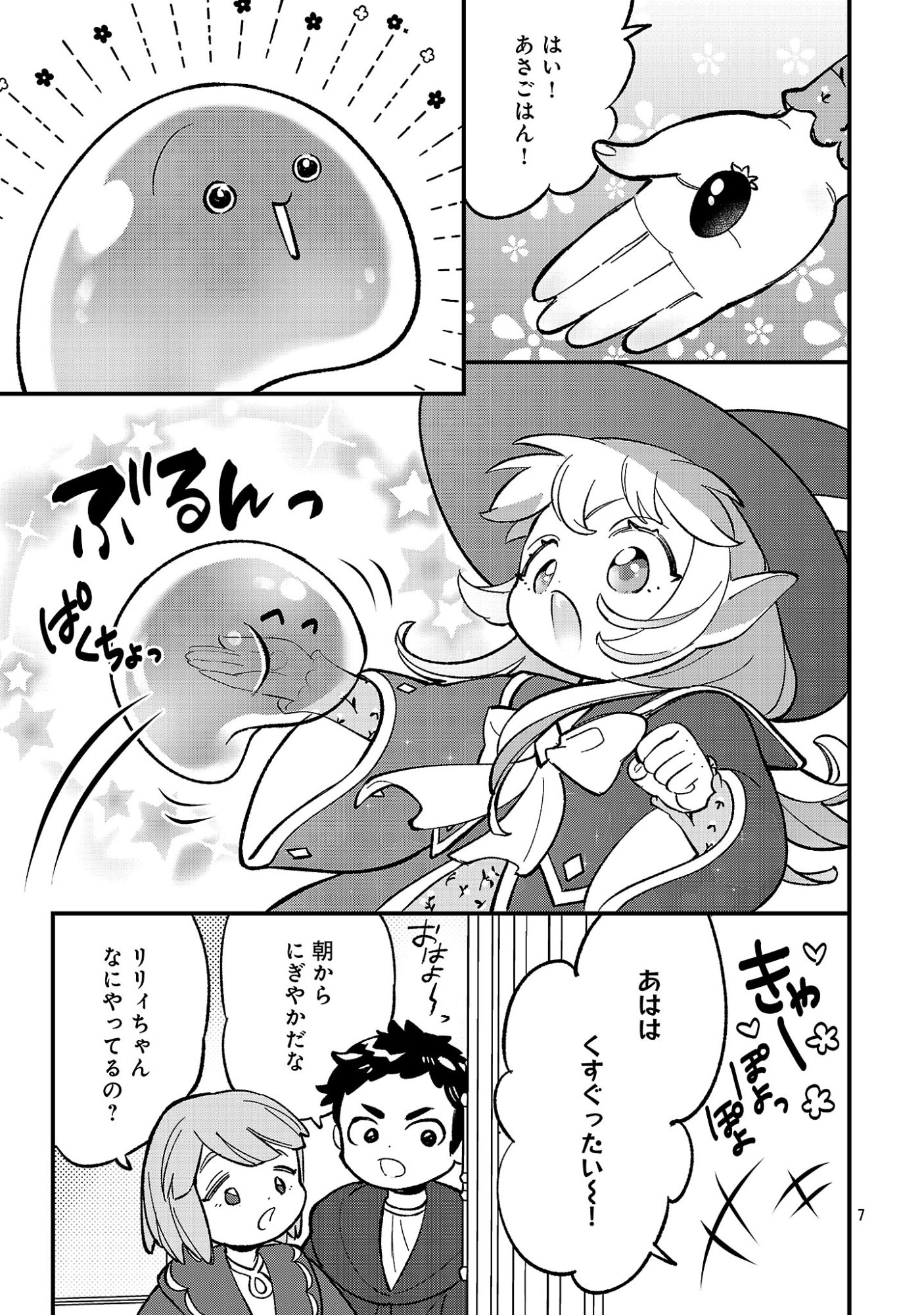 URENOKORI NO DOREI ELF WO HIROTTA NO DE, MUSUME NI SURU KOTO NI SHITA Chapter 28.1 page 9 - nihonkuni.com
