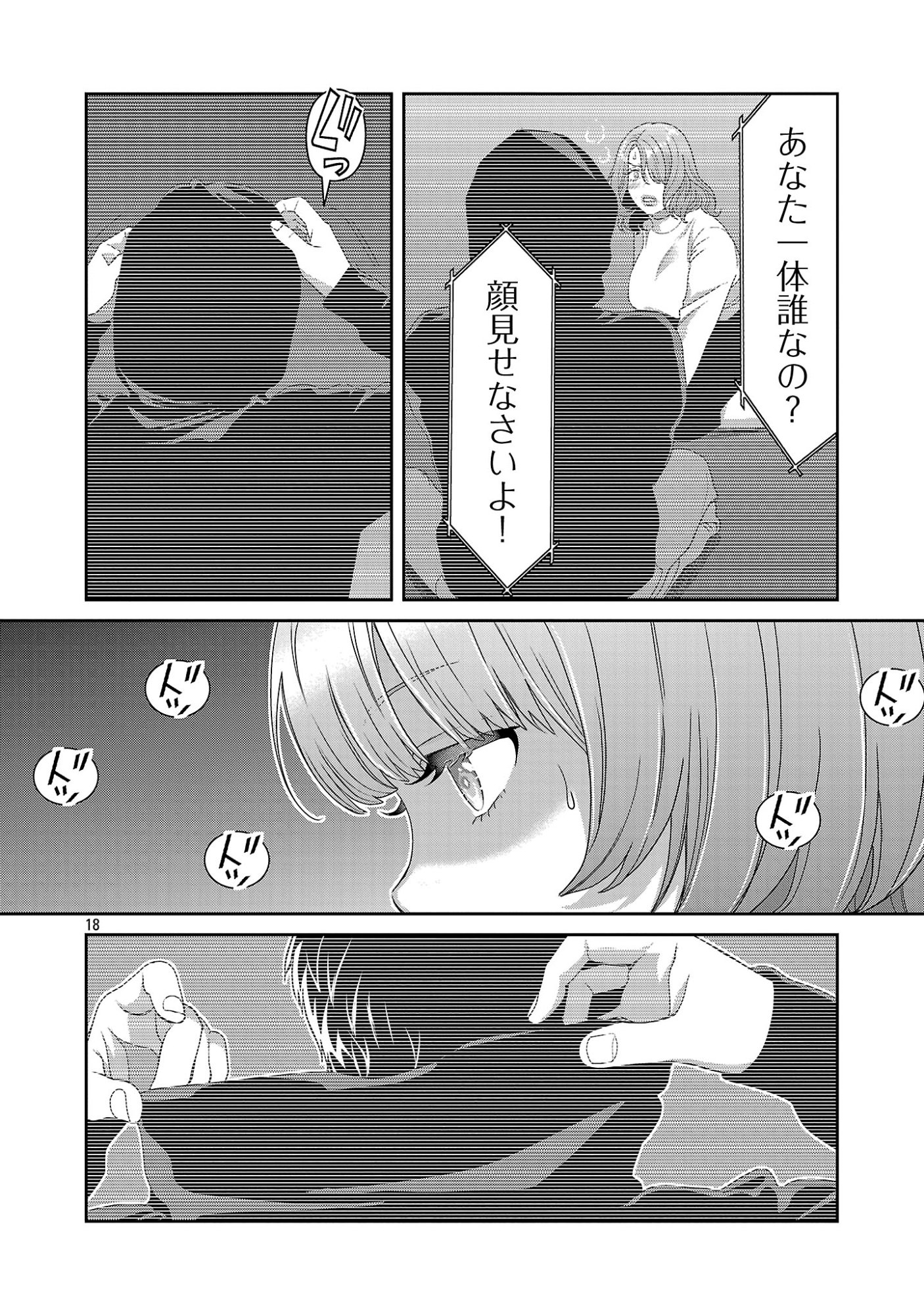 MY ABSOLUTE YOUTHFULNESS IN SUMMER Chapter 62.2 page 9 - nihonkuni.com