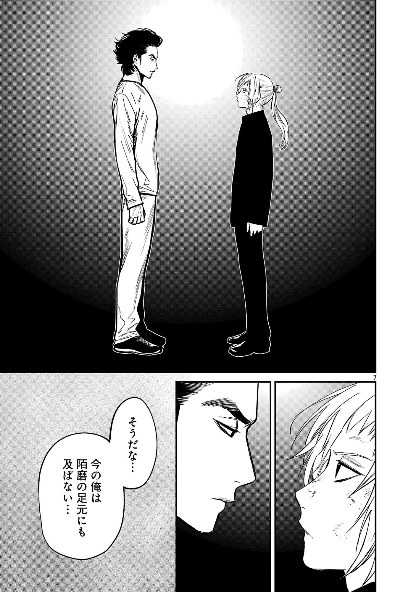 JAA, KIMI NO KAWARI NI KOROSOU KA? Chapter 57.1 page 9 - nihonkuni.com