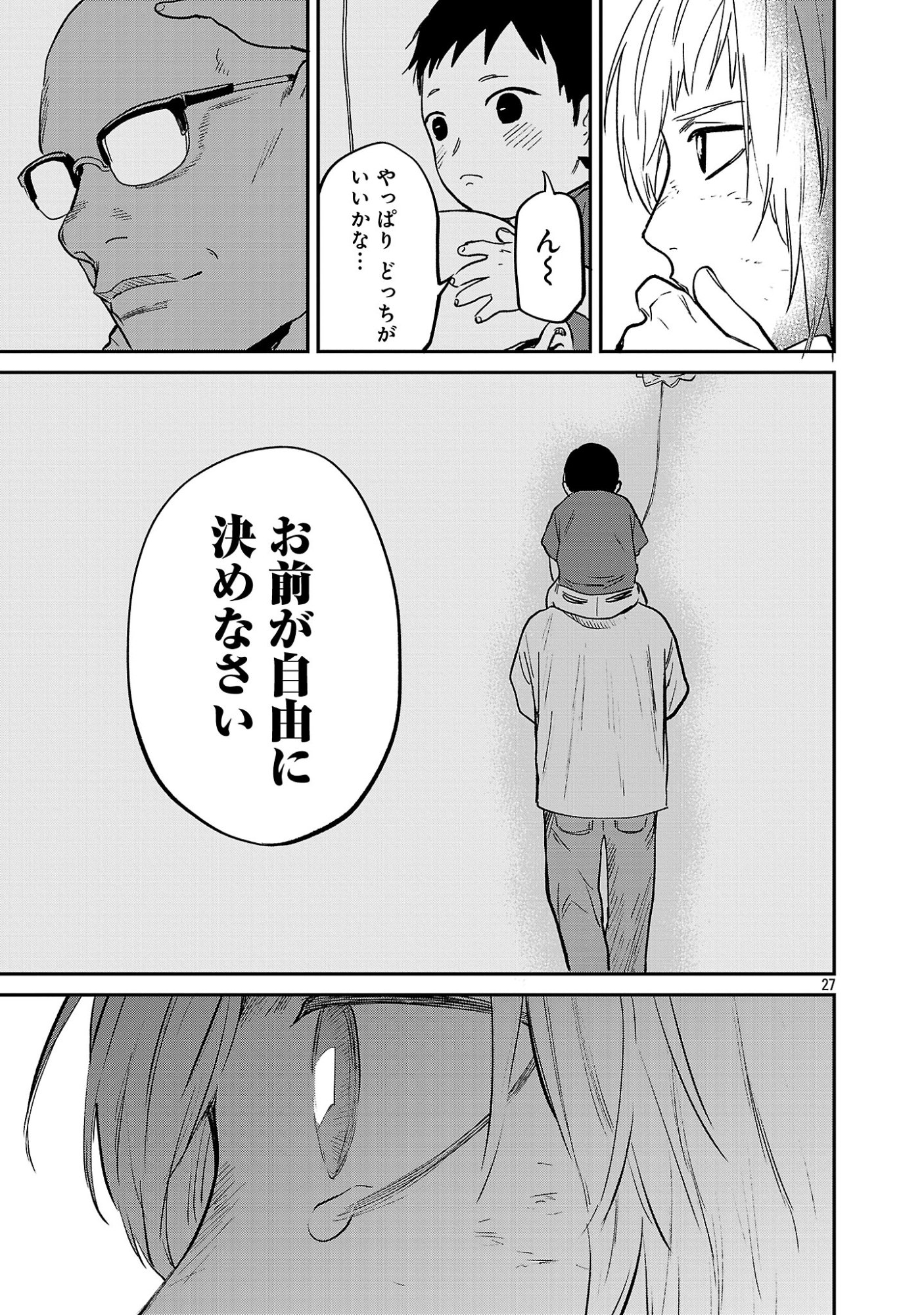 JAA, KIMI NO KAWARI NI KOROSOU KA? Chapter 58.3 page 9 - nihonkuni.com