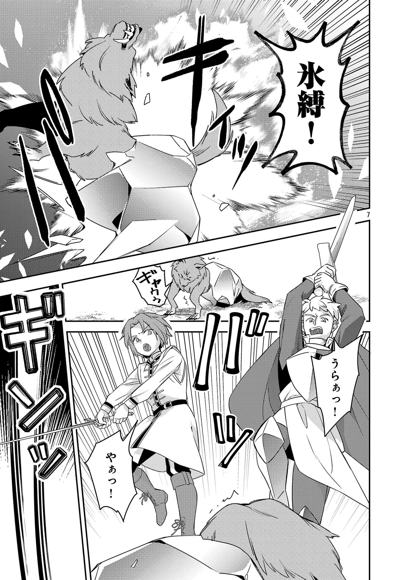 AKUYAKU REIJO NO ANI NI TENSEI SHIMASHITA Chapter 44.1 page 9 - nihonkuni.com