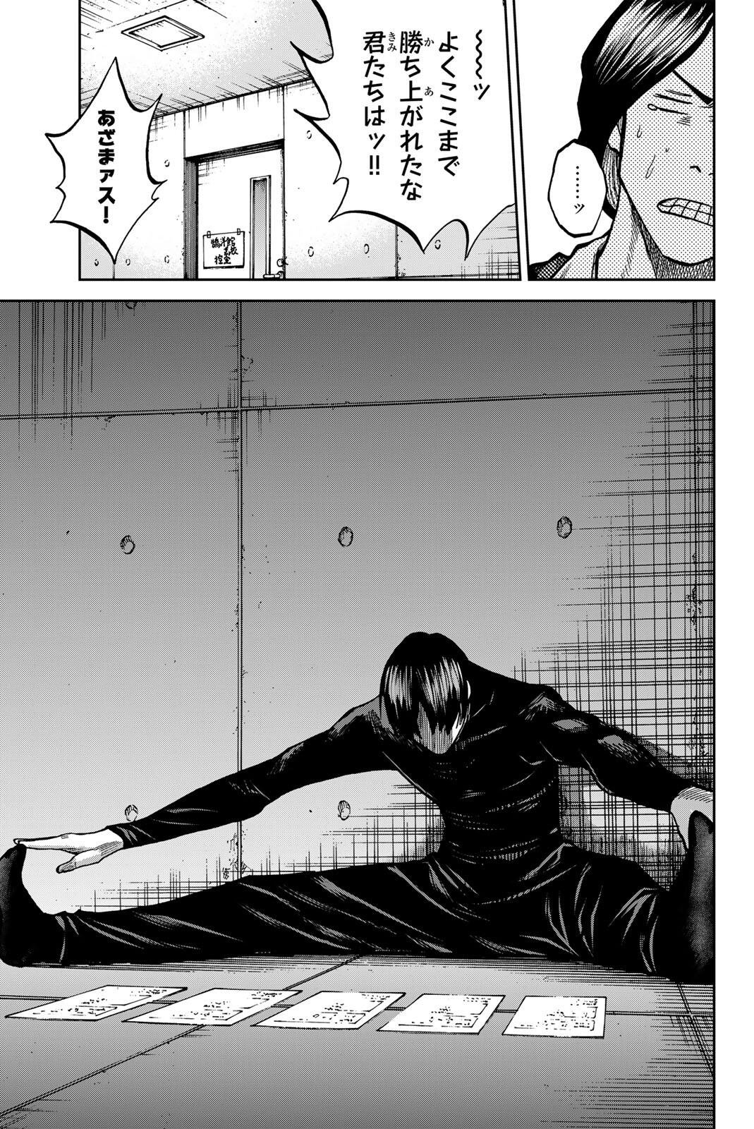 Read AOKU SOMERO Chapter 208 [High Quality / Full] - Page 9 - nicomanga.com
