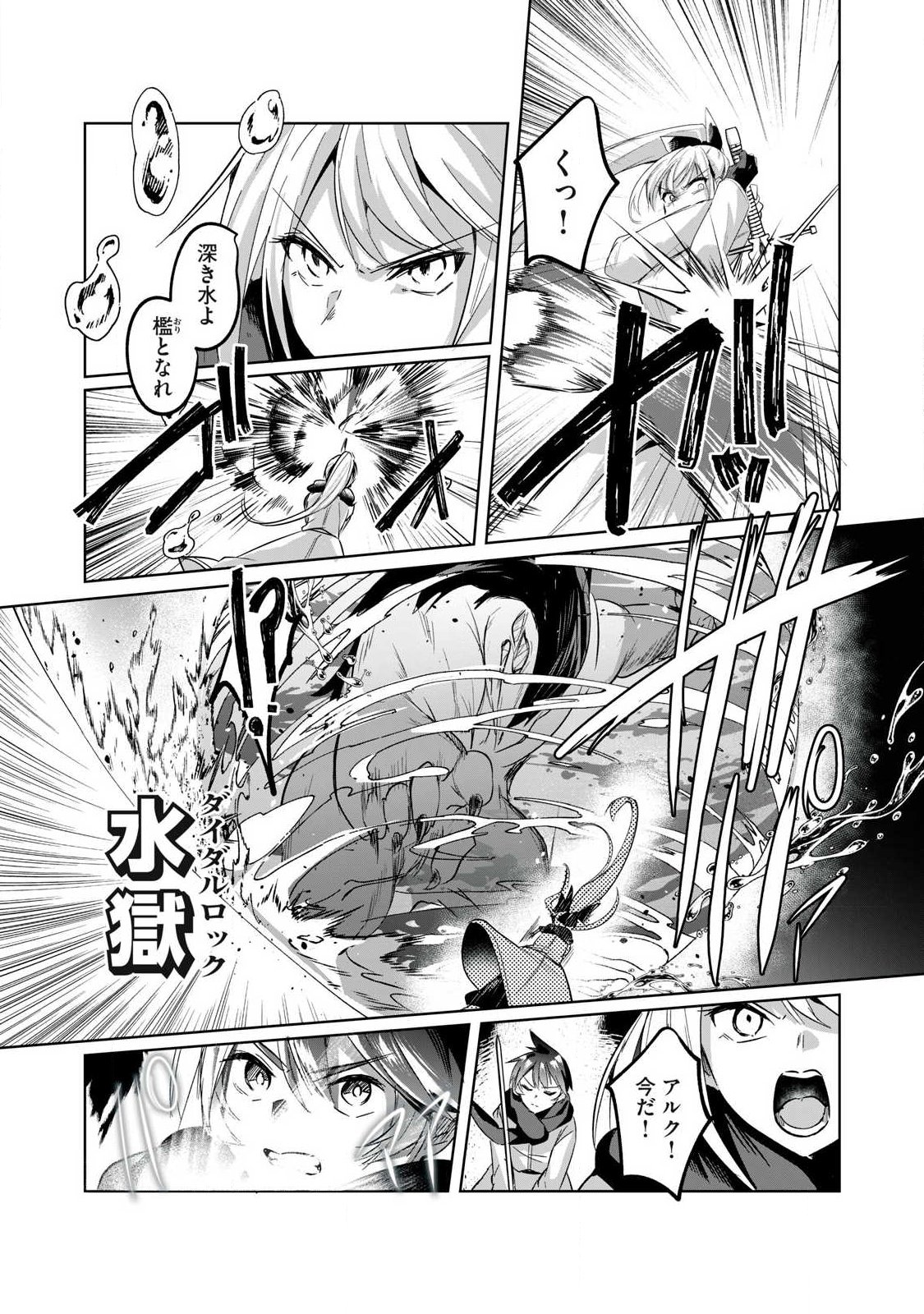 Read SOUSEI NO APOCRYPHA - RAW Chapter 39 [High Quality / Full] - Page 9 - nicomanga.com
