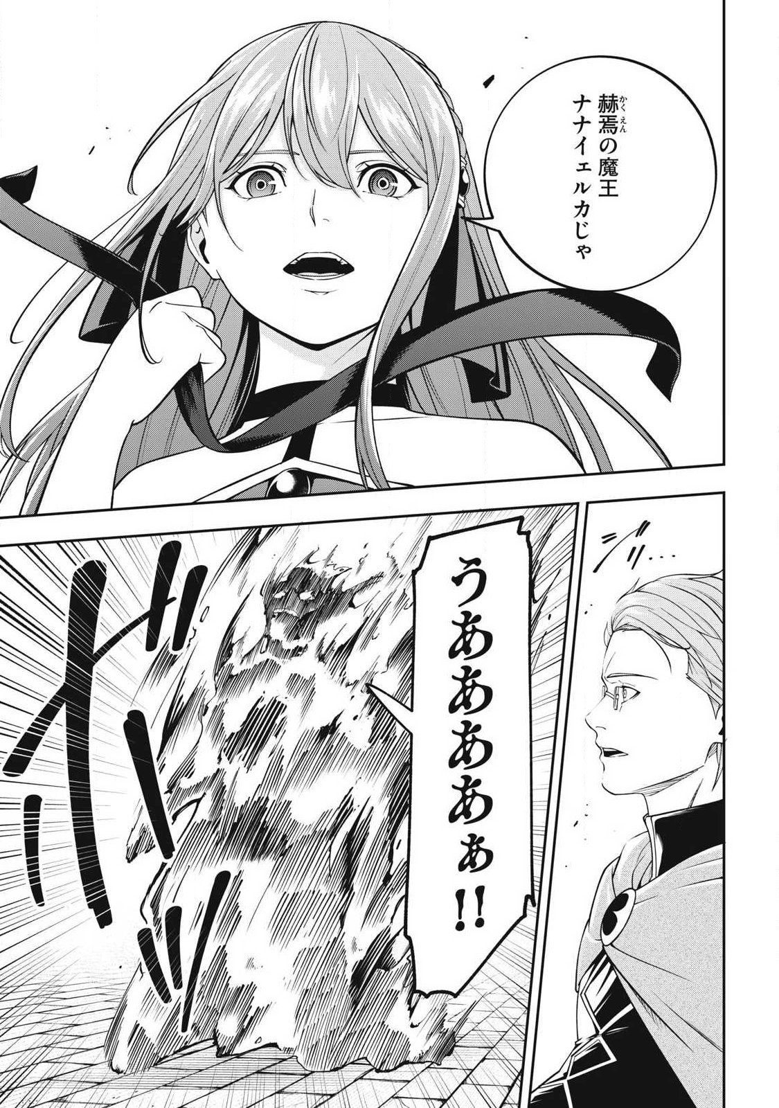 MAGAN GA KIKANAI ORE WA, OTOGIBANASHI NO YONDAI MAOU NI DEKIAI SARETEIRU. Chapter 9 page 9 - nihonkuni.com