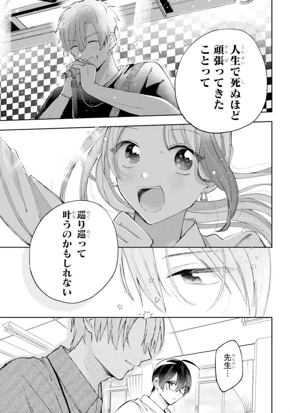 Read UNDER IDOL Chapter 8.1 [High Quality / Full] - Page 9 - nicomanga.com