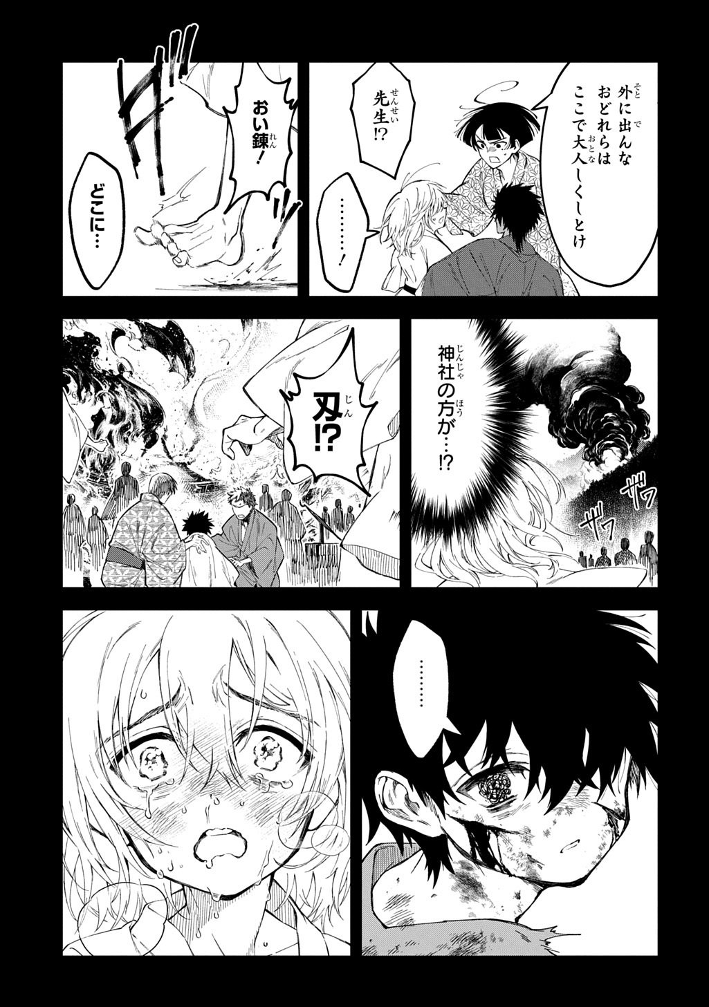 Read KAMUYOMI NO MAIHITO Chapter 8 [High Quality / Full] - Page 9 - nicomanga.com