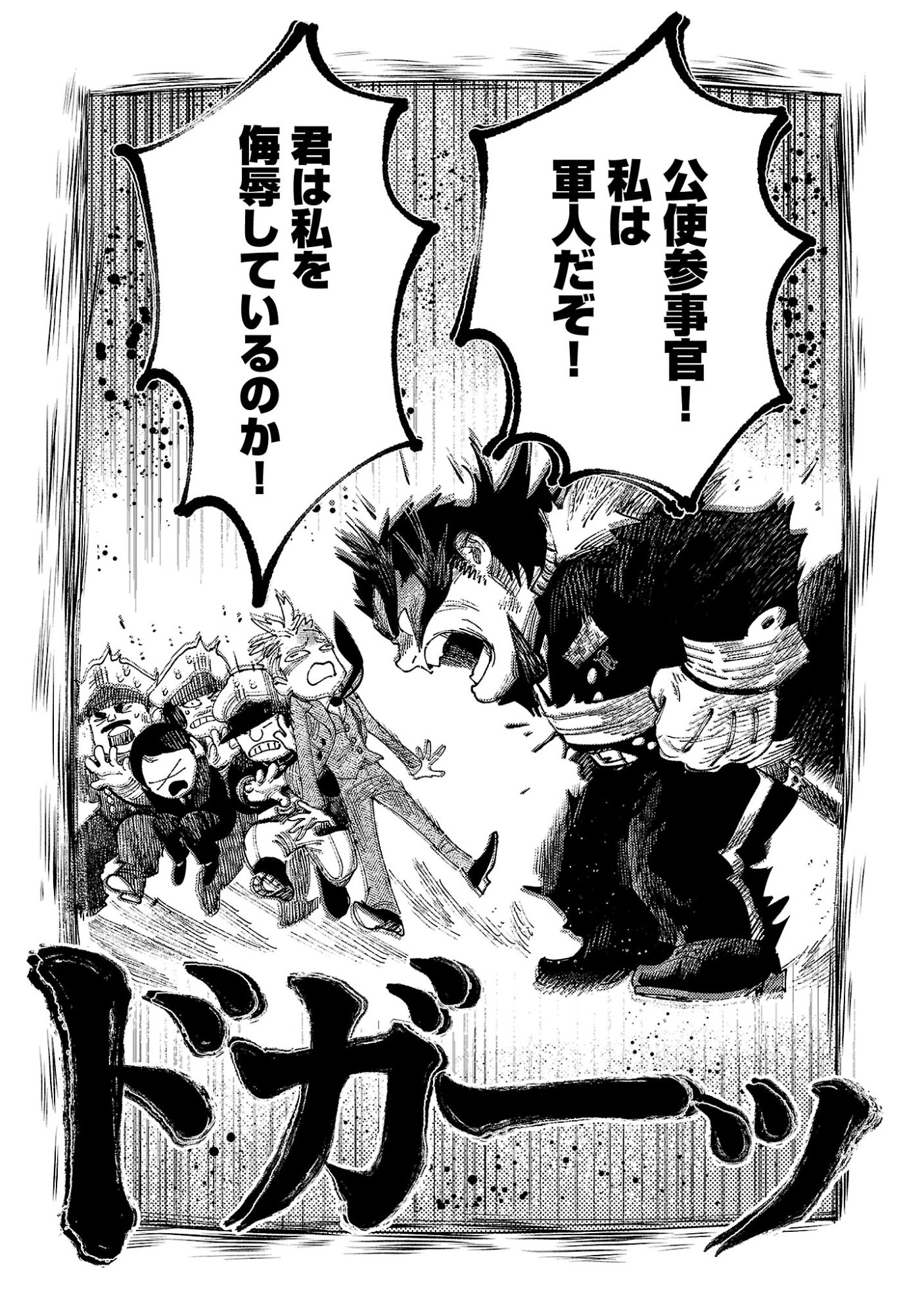 ASHITA NO TEKI TO KYOU NO AKUSHU WO Chapter 42.2 page 9 - nihonkuni.com