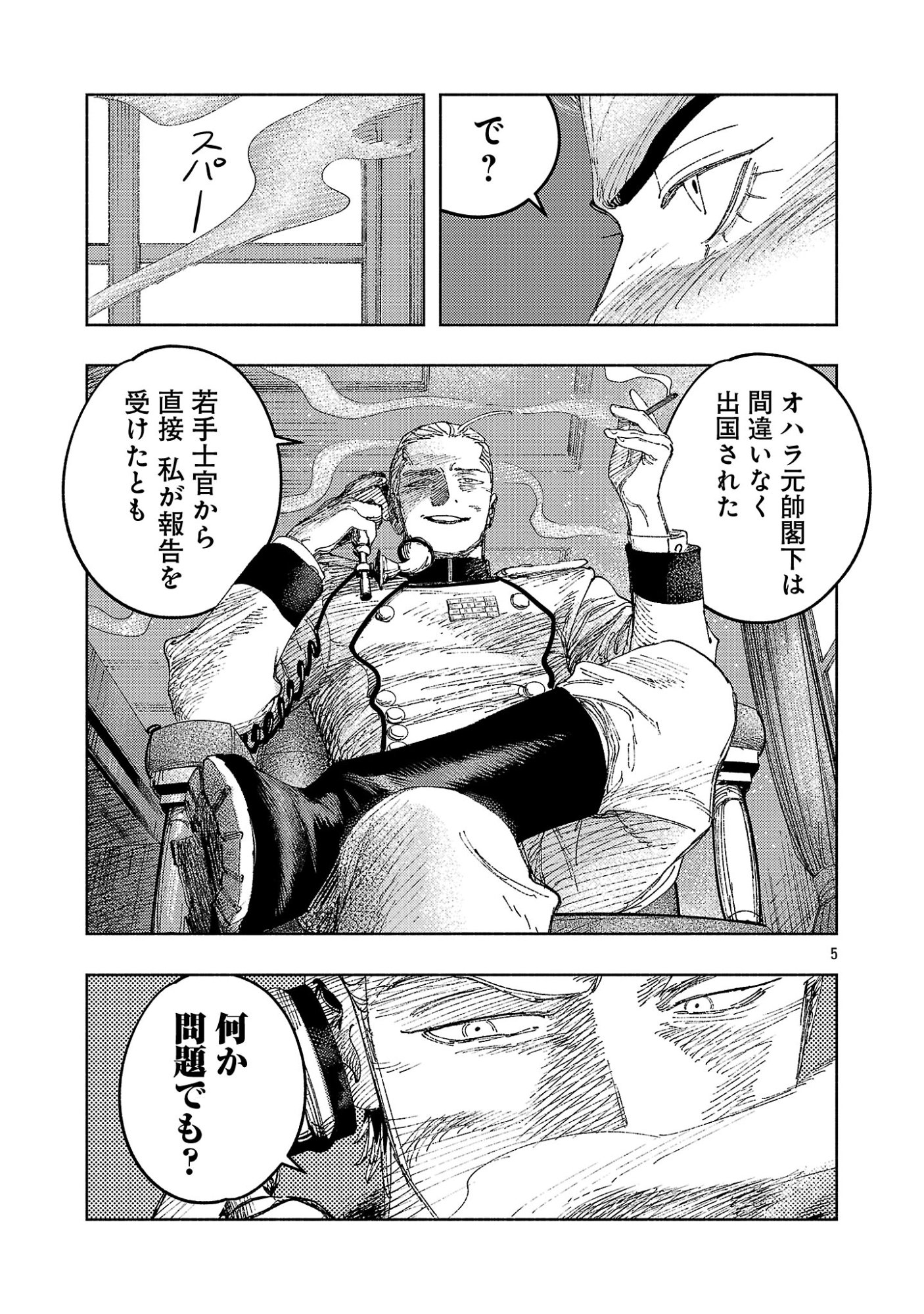 ASHITA NO TEKI TO KYOU NO AKUSHU WO Chapter 43.1 page 9 - nihonkuni.com