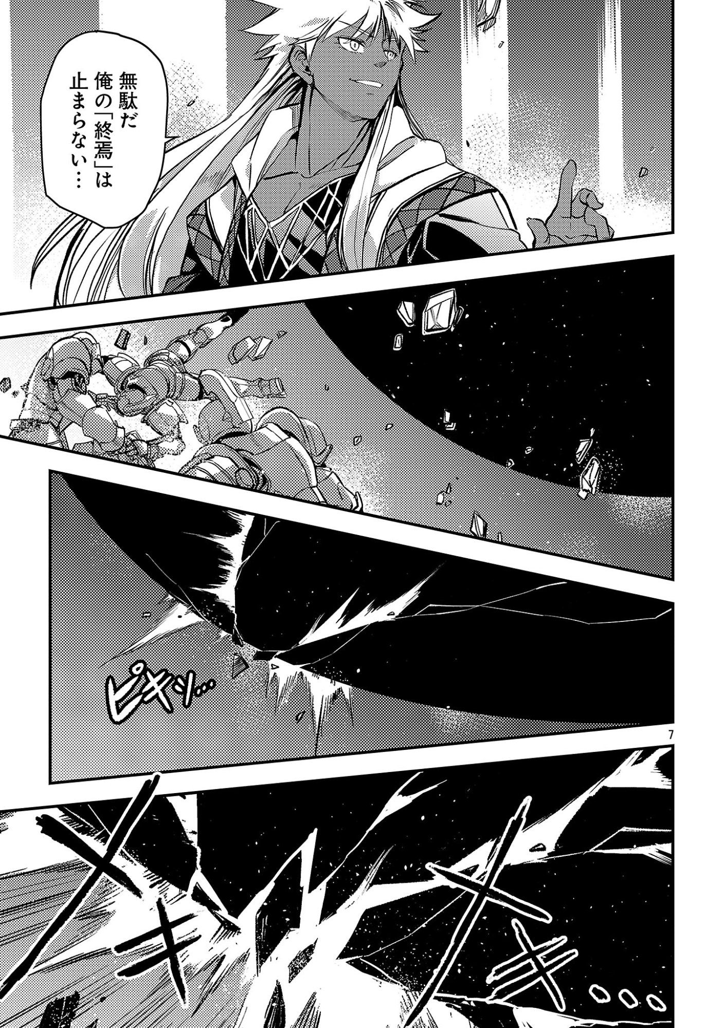 Read CLASS ”MUSHOKU” NO EIYUUTAN Chapter 43.1 [High Quality / Full] - Page 9 - nicomanga.net
