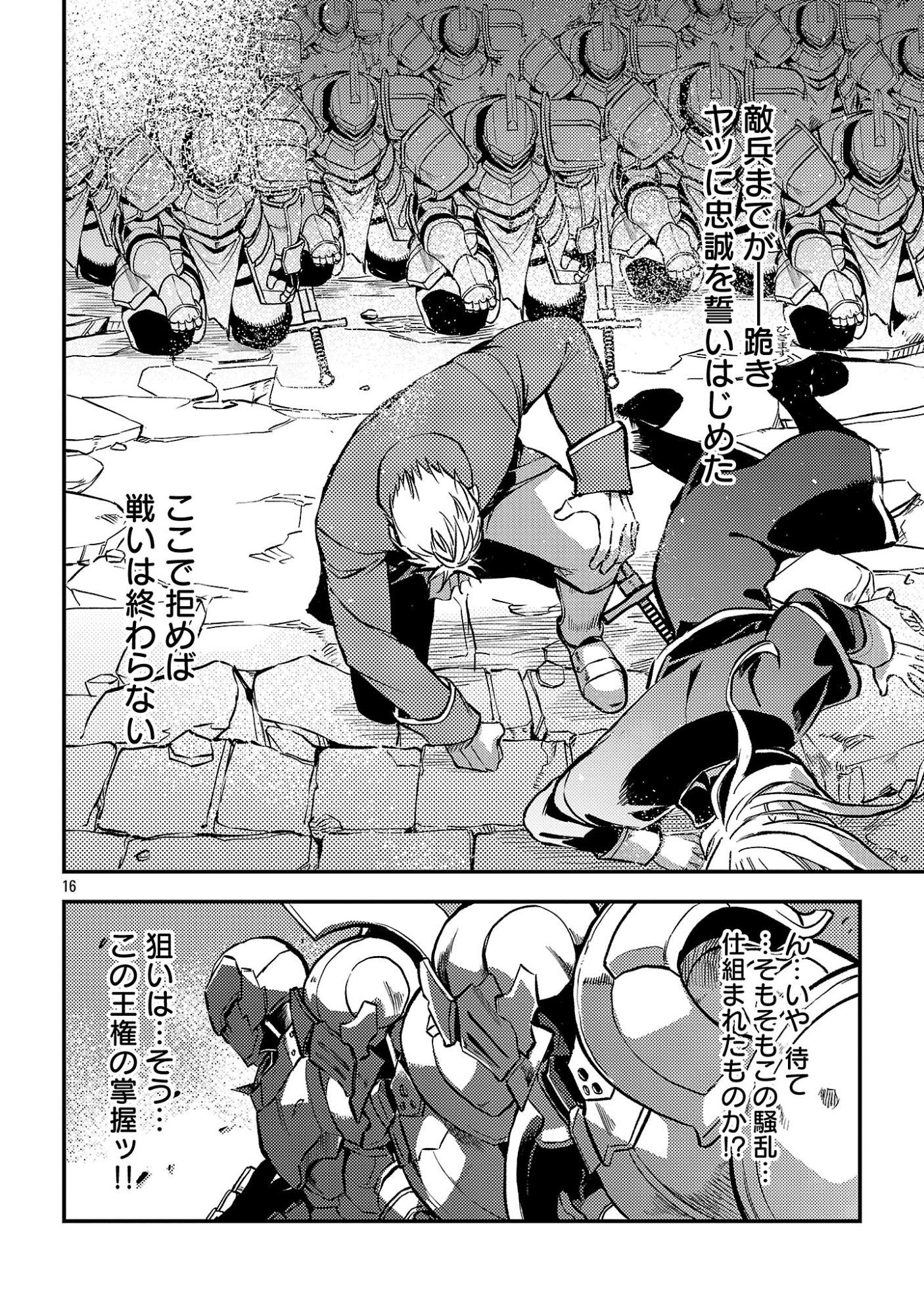 Read CLASS ”MUSHOKU” NO EIYUUTAN Chapter 43.2 [High Quality / Full] - Page 9 - nicomanga.net