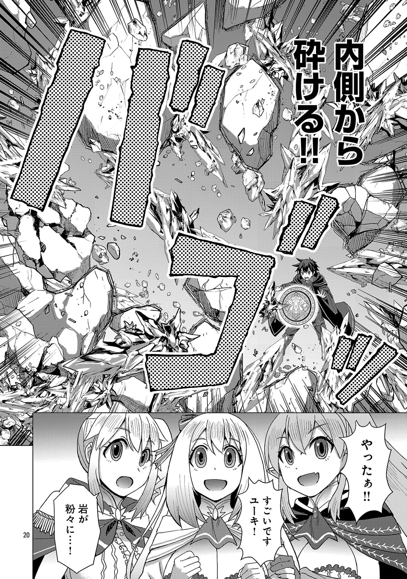 TENSEI MUHAI NO ISEKAI KENJA: GAME NO JOB DE TANOSHII SECOND LIFE Chapter 41.2 page 9 - nihonkuni.com