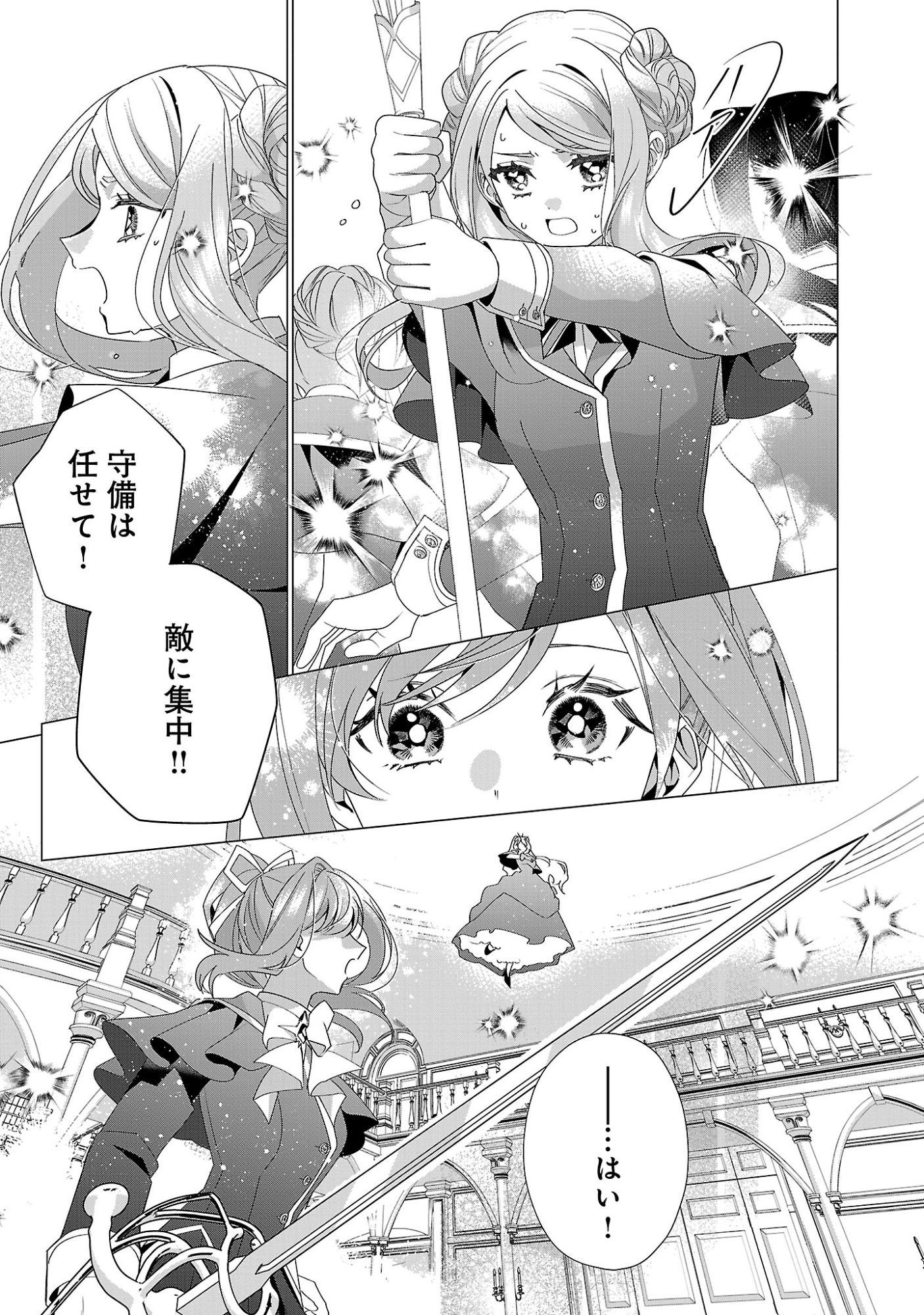 GENKAI OL-SAN WA AKUYAKU REIJOU-SAMA NI TSUKAETAI Chapter 37.1 page 9 - nihonkuni.com