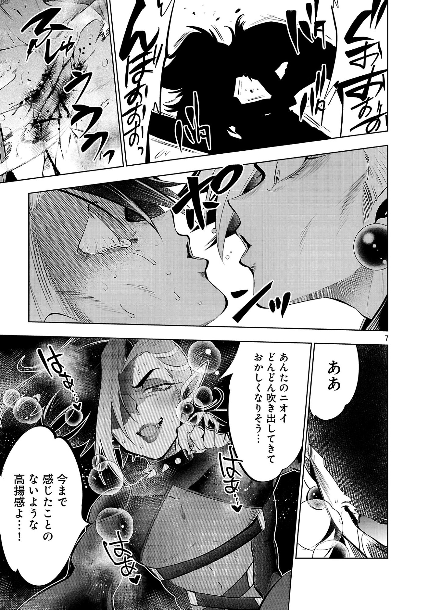 ISEKAI TENSEI OJISAN WA SHIZUKA NI KURASHITAI Chapter 14.1 page 9 - nihonkuni.com