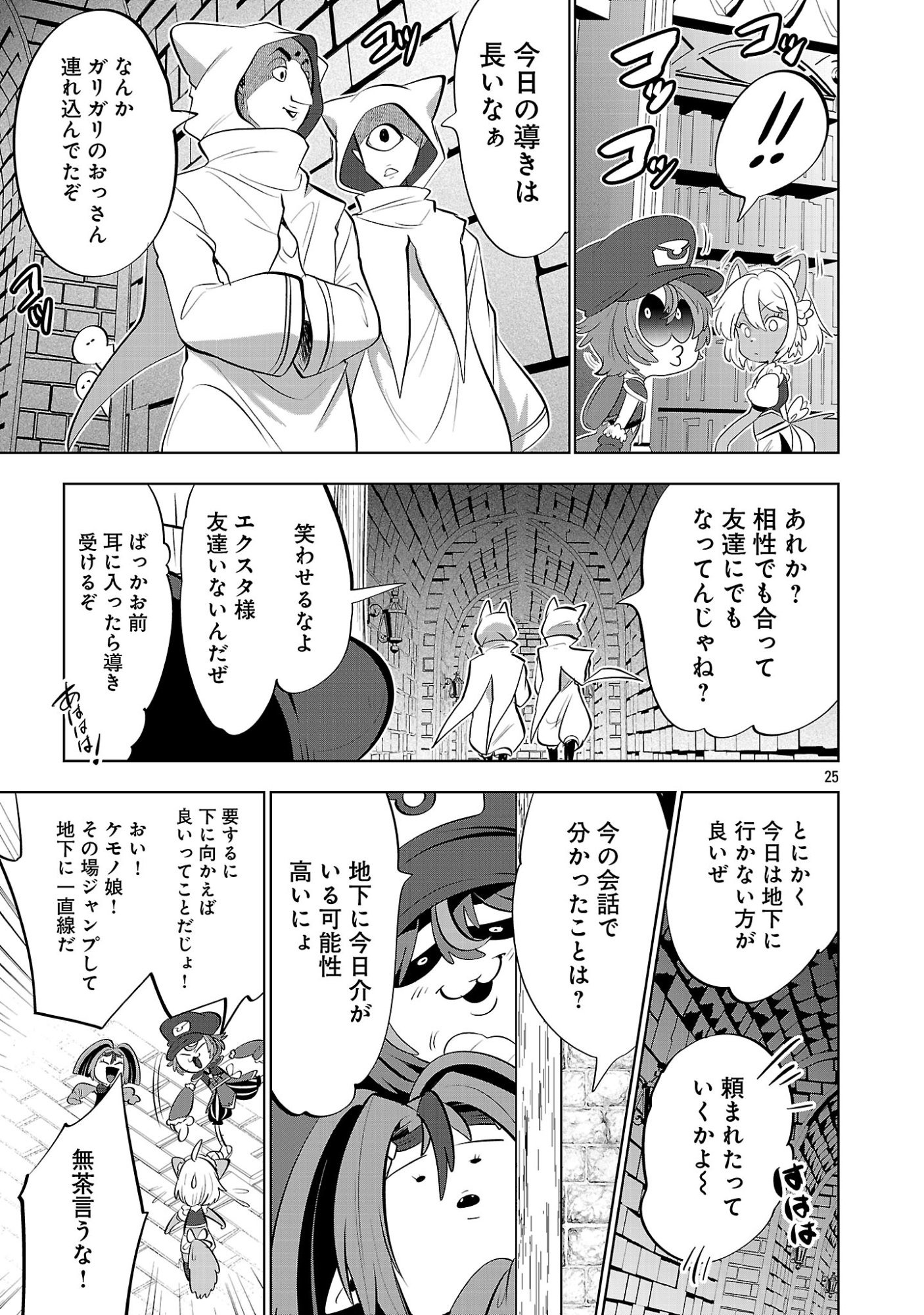 ISEKAI TENSEI OJISAN WA SHIZUKA NI KURASHITAI Chapter 14.2 page 9 - nihonkuni.com