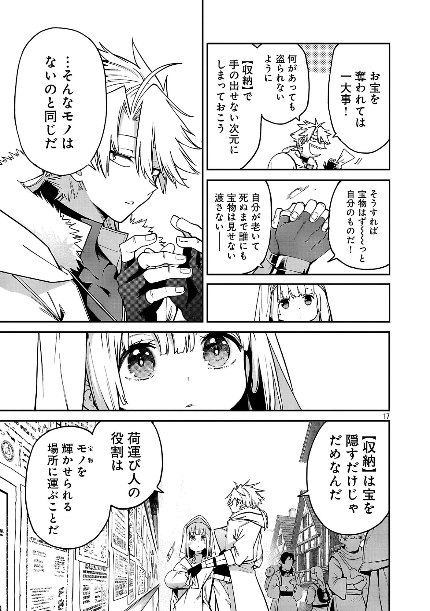 REINCARNATED CARRIER'S STRATEGY FOR DIFFERENT WORLD Chap 30.2 - Pic 9