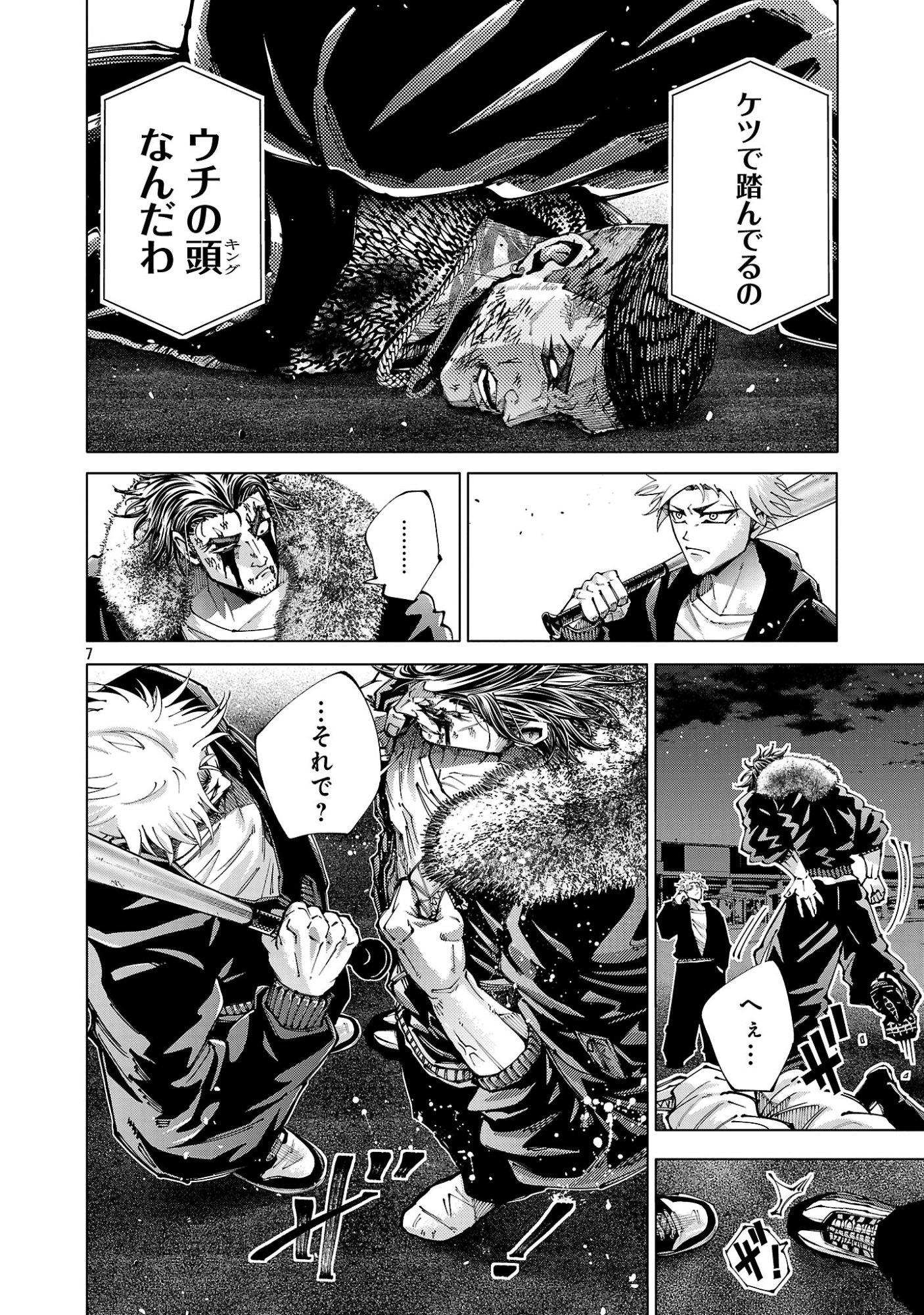 NORAINU - HAMA NO KYOUKEN Chapter 21.2 page 9 - nihonkuni.com