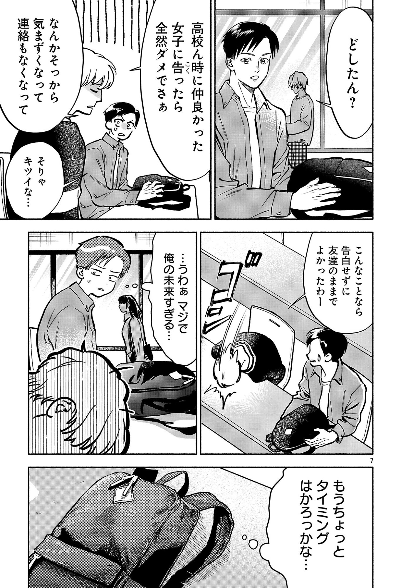 APURI DE DEATTA KIMI TO SUISOU NI SHIZUMU Chapter 23.1 page 9 - nihonkuni.com