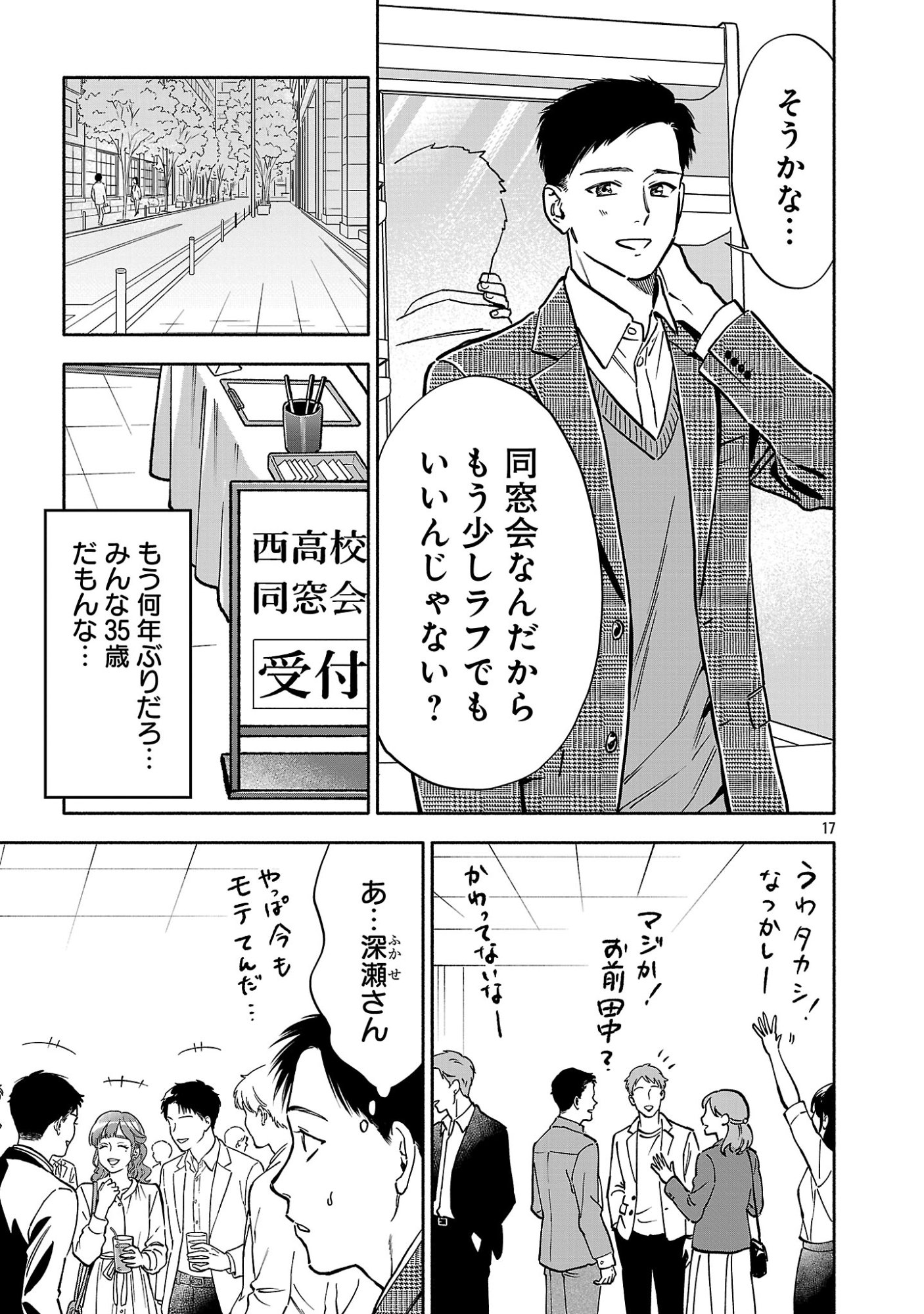APURI DE DEATTA KIMI TO SUISOU NI SHIZUMU Chapter 23.2 page 9 - nihonkuni.com