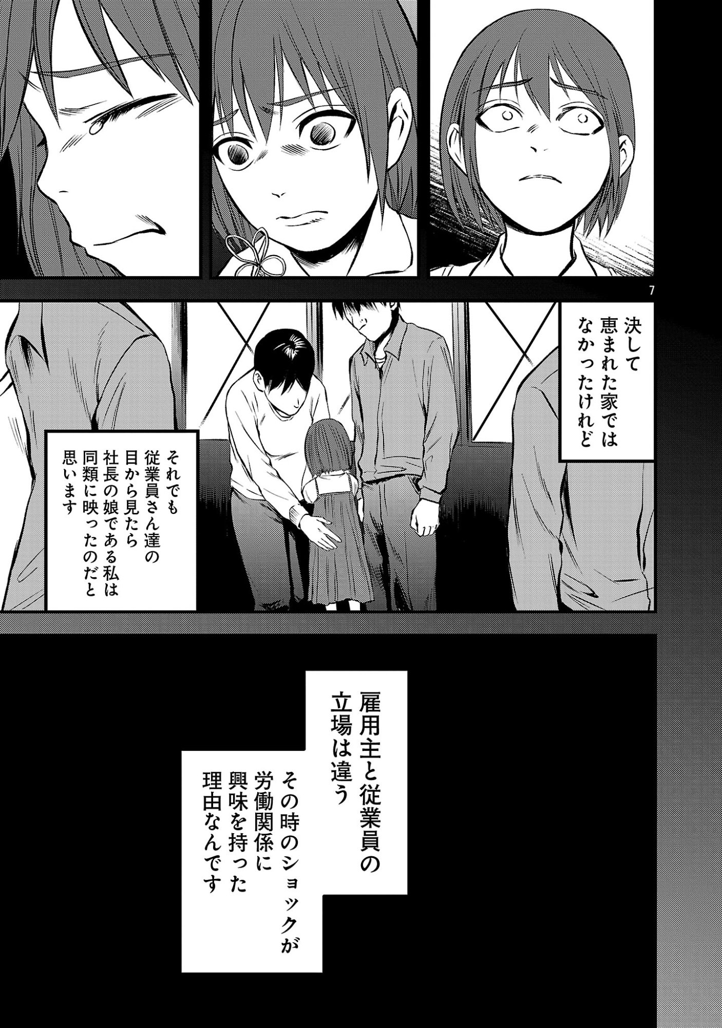 ADULTS CAN'T STOP BULLYING Chapter 47.1 page 9 - nihonkuni.com